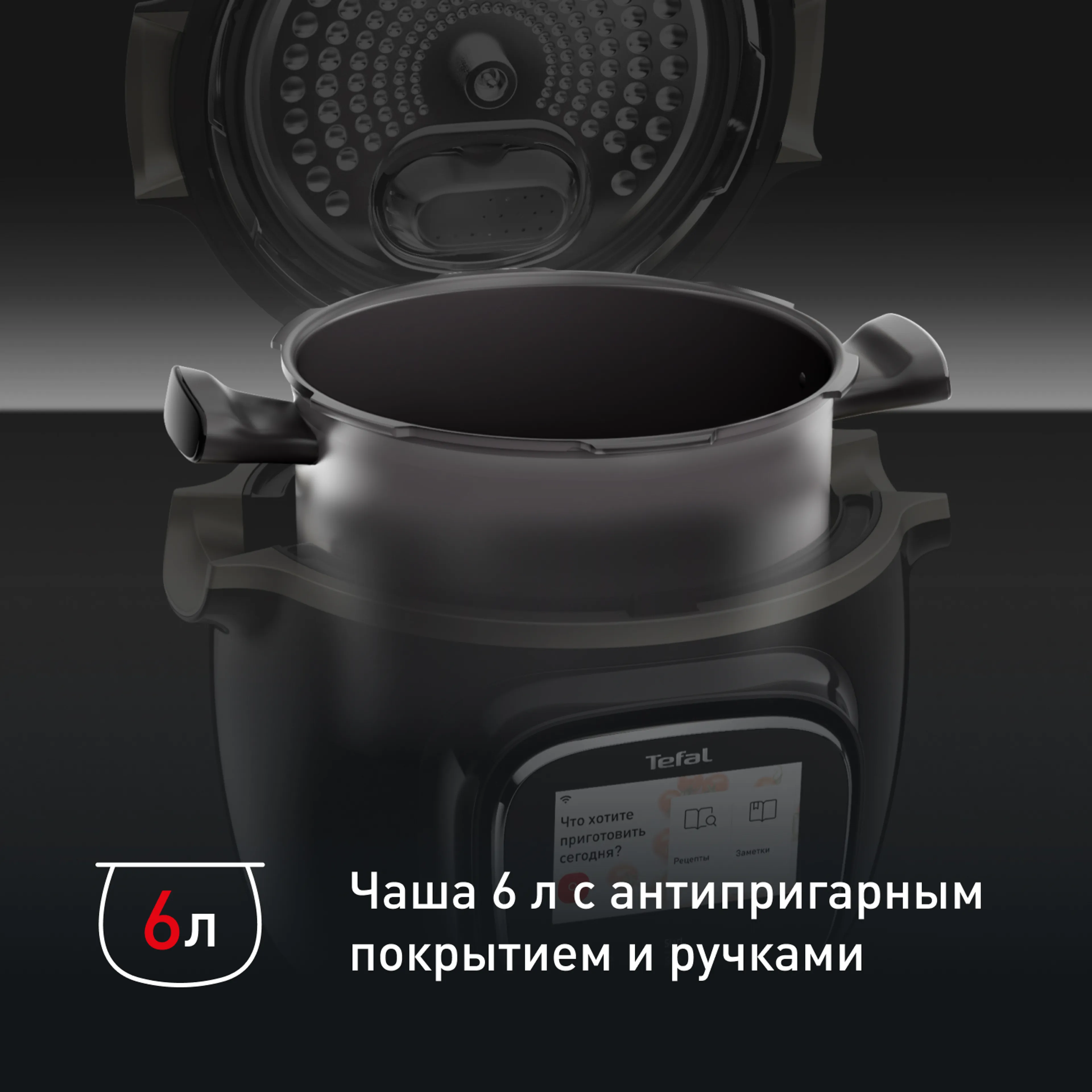 Мультиварка-скороварка Tefal Cook4me Touch CY912832