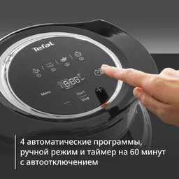 Насадка аэрогриль Extra Crisp Tefal для умной мультиварки Cook4Me EY150830