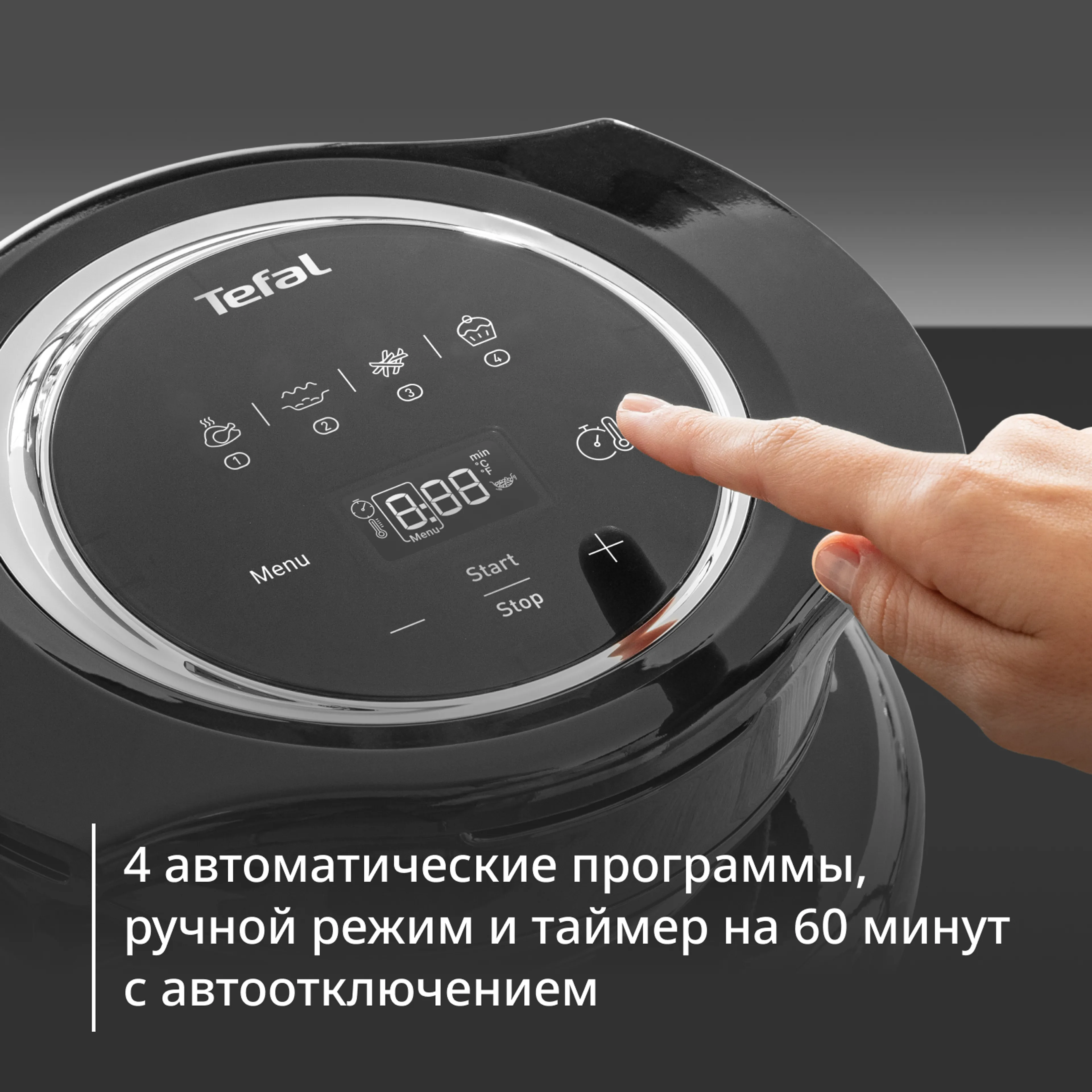 Насадка аэрогриль Extra Crisp Tefal для умной мультиварки Cook4Me EY150830