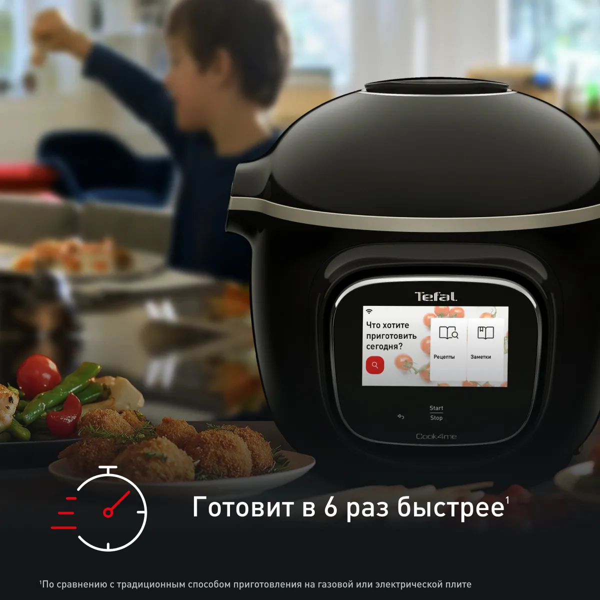 Мультиварка-скороварка Tefal Cook4me Touch CY912832 + Насадка Extra Crisp EY150830