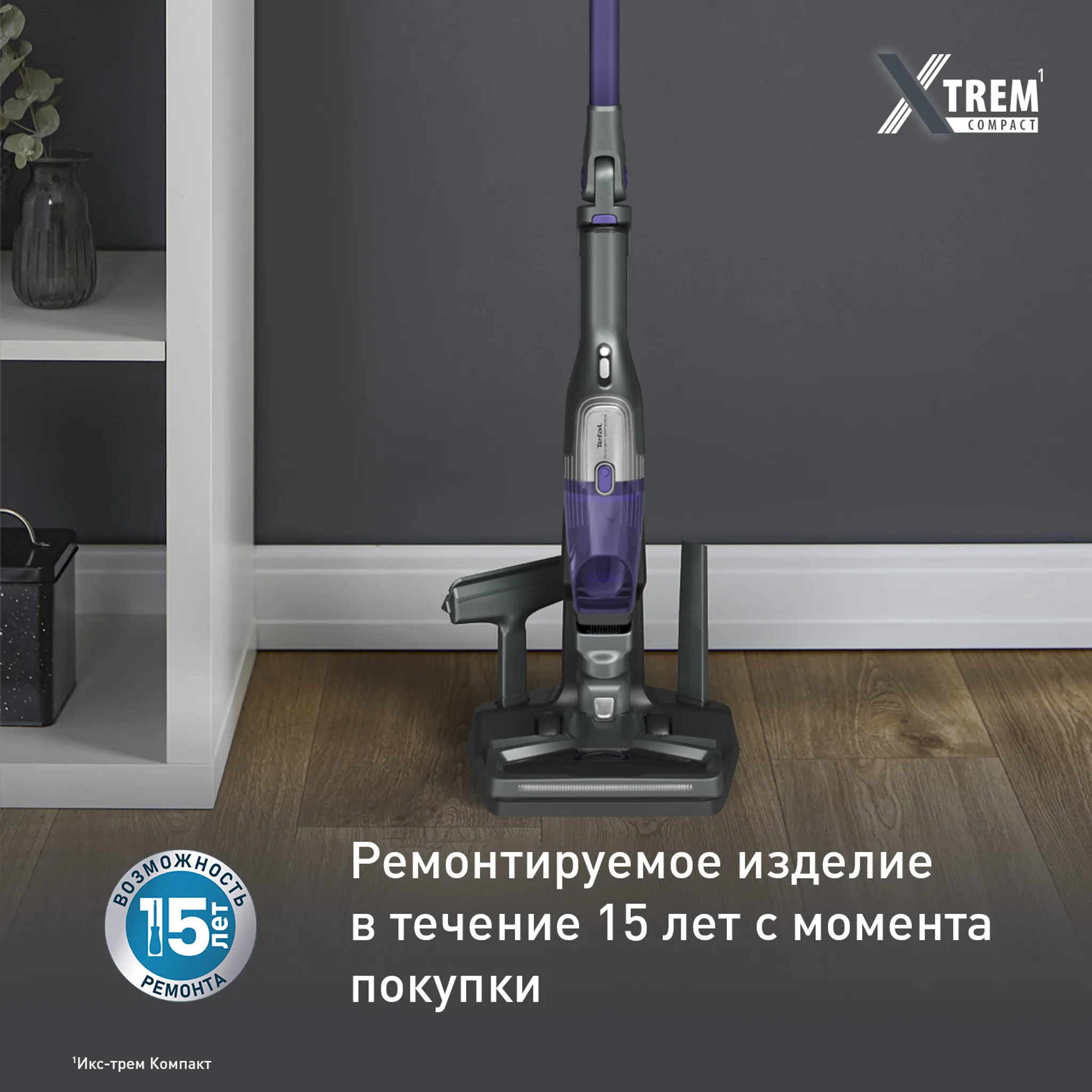 Беспроводной вертикальный пылесос Tefal XTREM Compact 2-в-1 TY1238WO