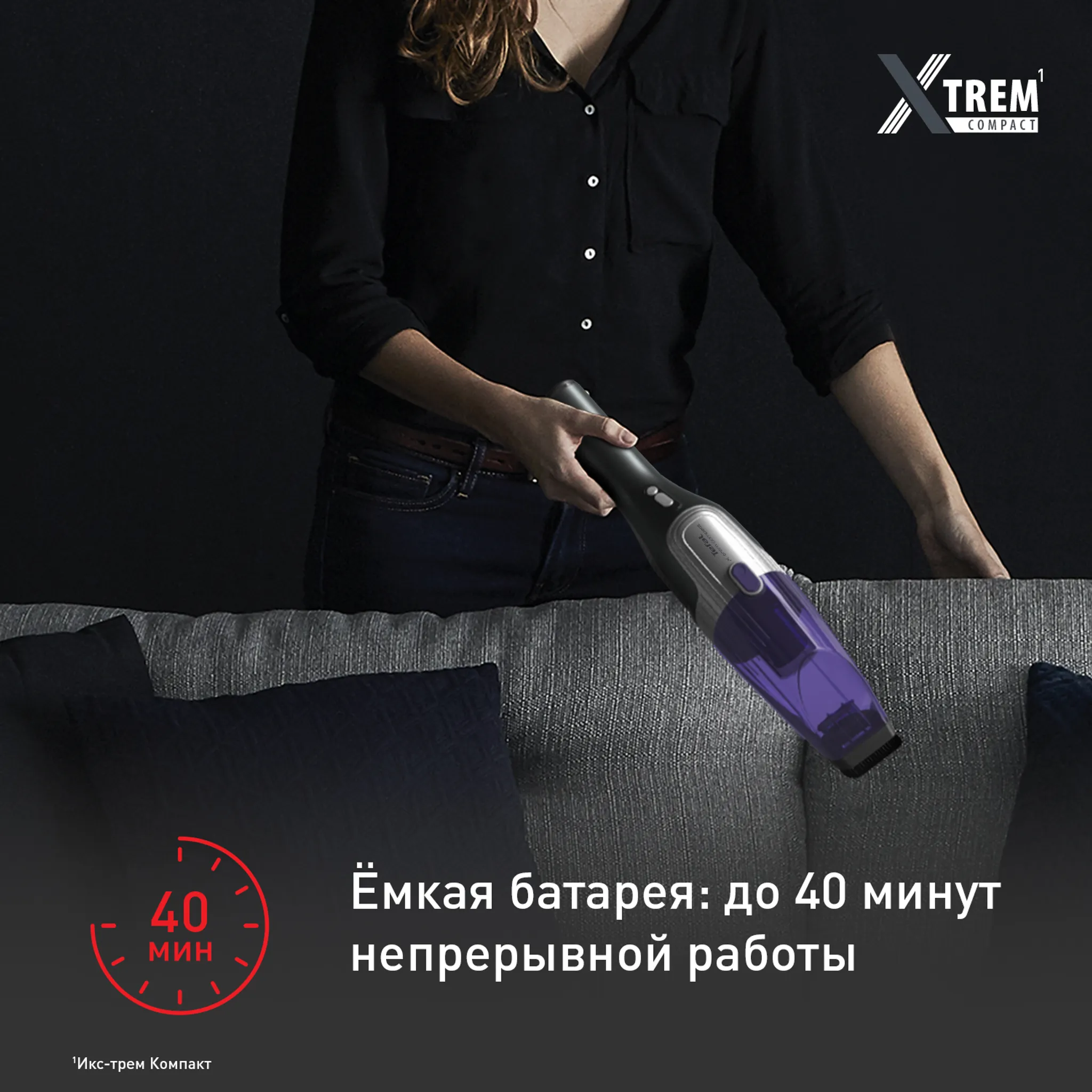 Беспроводной вертикальный пылесос Tefal XTREM Compact 2-в-1 TY1238WO