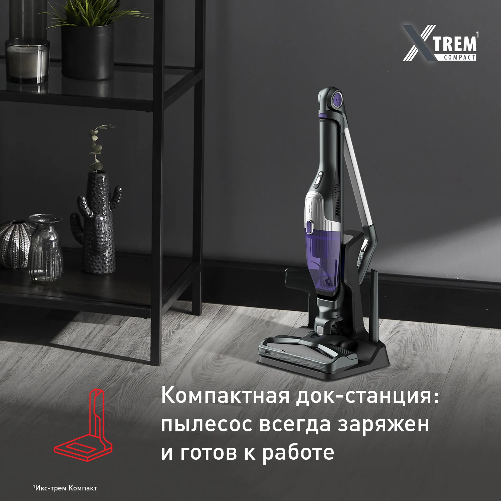Беспроводной вертикальный пылесос Tefal XTREM Compact 2-в-1 TY1238WO