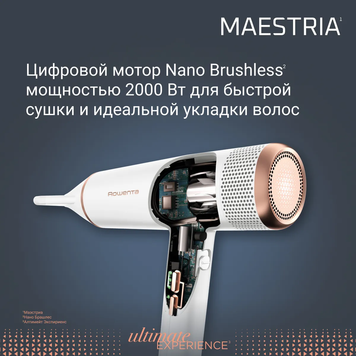 Фен Rowenta Ultimate Experience Maestria CV9910F0 купить в официальном магазине