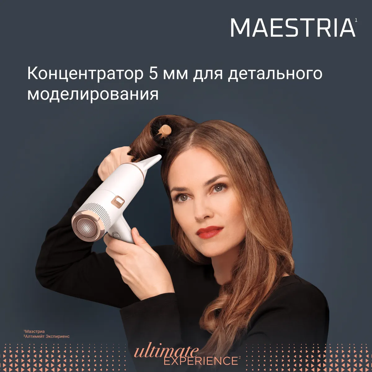 Фен Rowenta Ultimate Experience Maestria CV9910F0