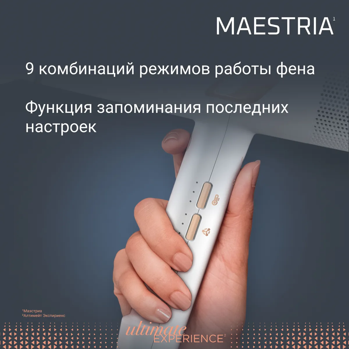 Фен Rowenta Ultimate Experience Maestria CV9910F0