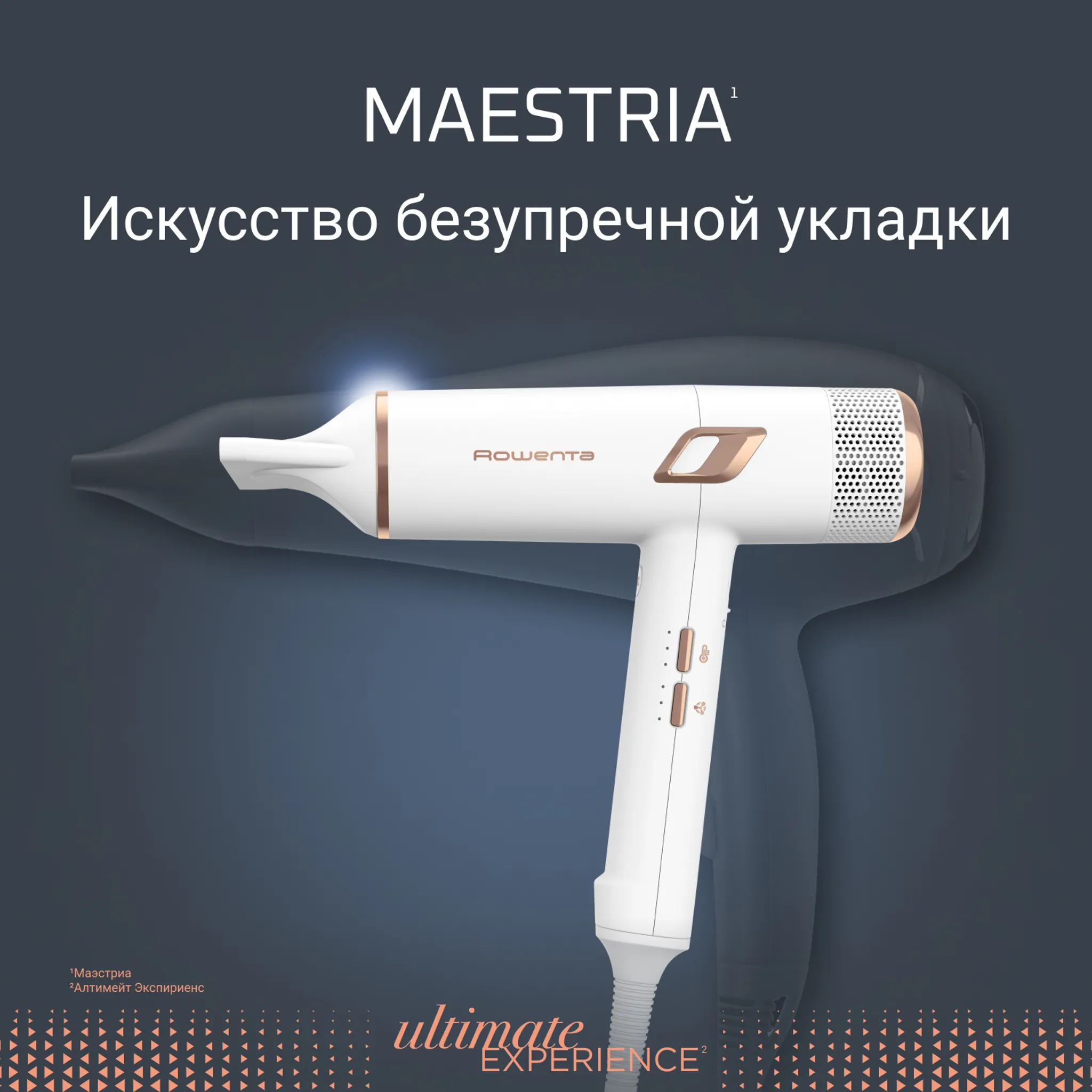 Фен Rowenta Ultimate Experience Maestria