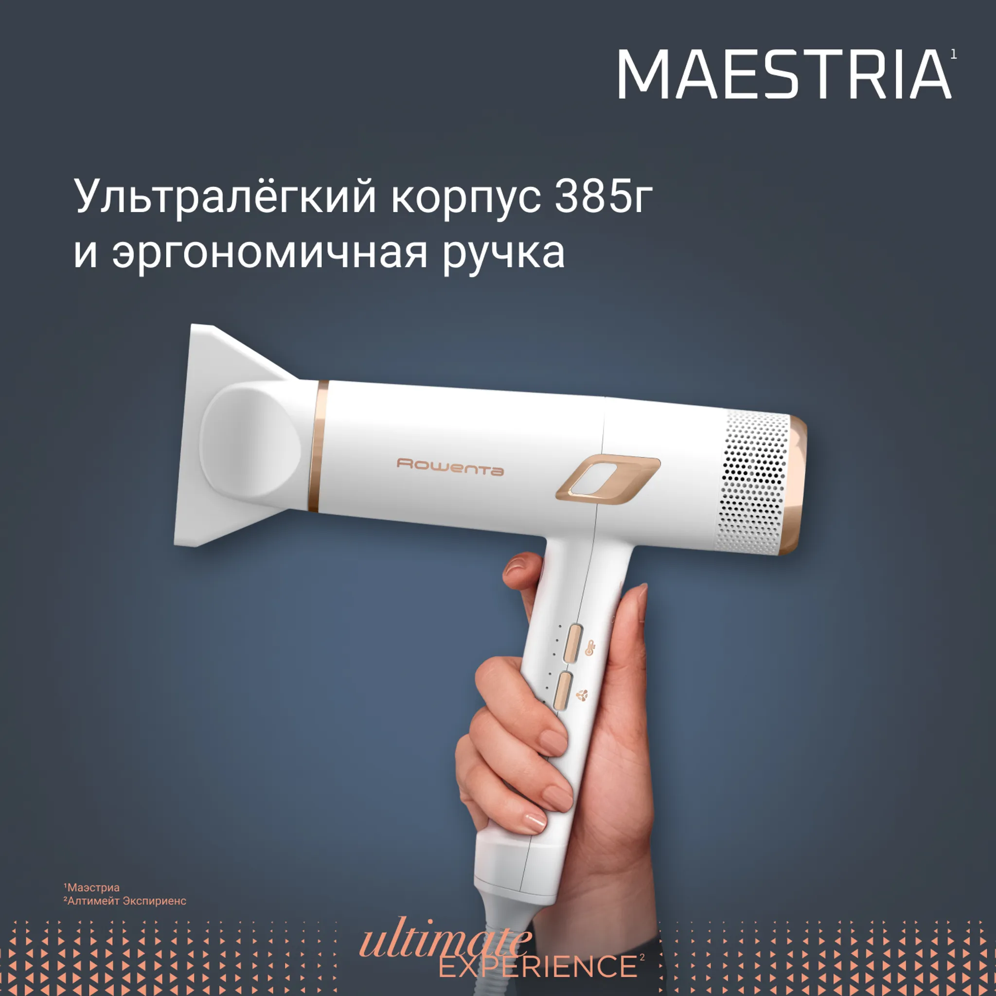 Фен Rowenta Ultimate Experience Maestria