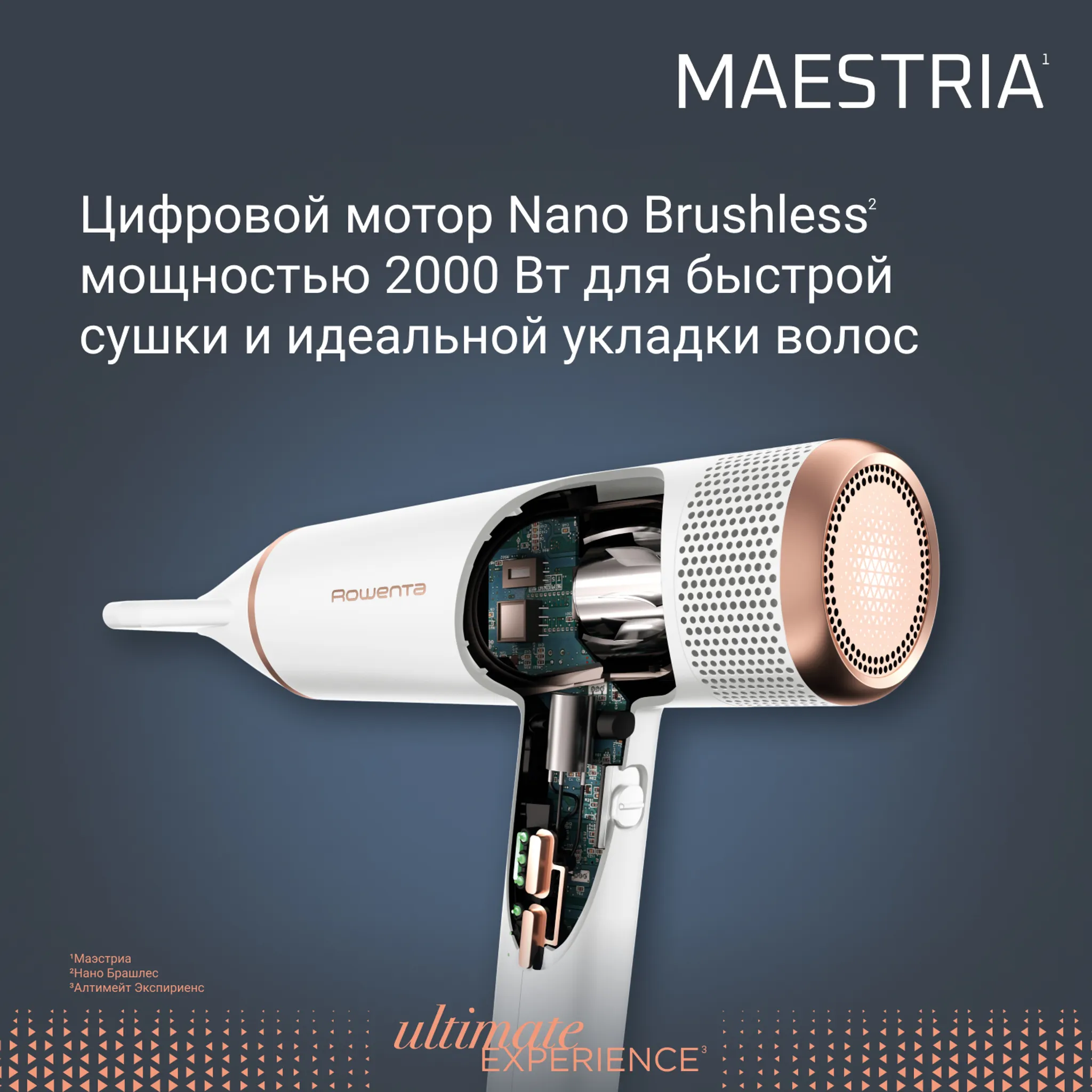 Фен Rowenta Ultimate Experience Maestria