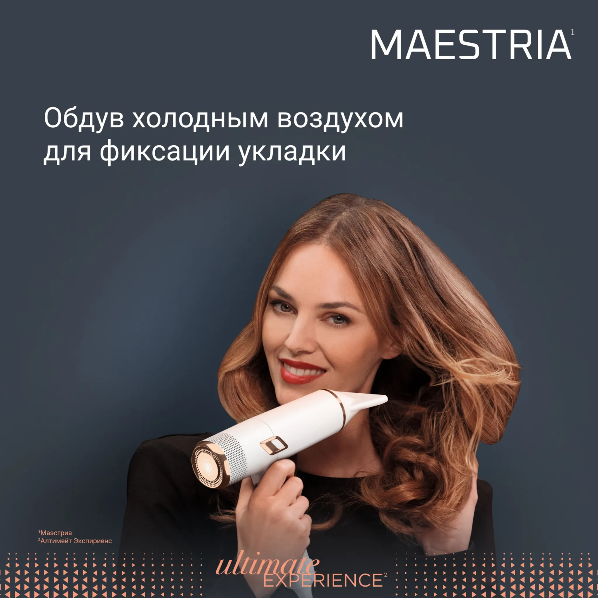 Фен Rowenta Ultimate Experience Maestria