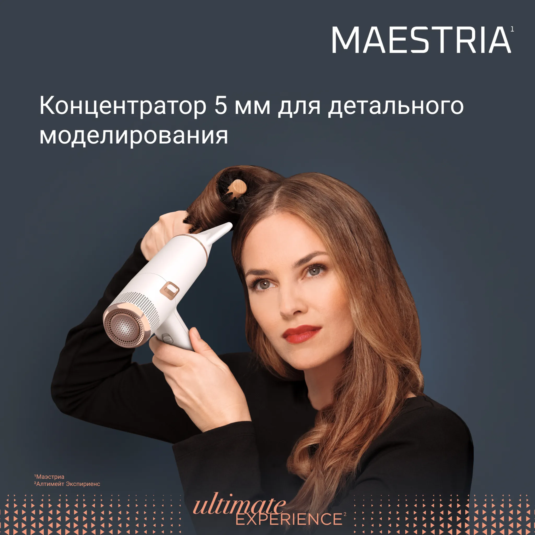 Фен Rowenta Ultimate Experience Maestria