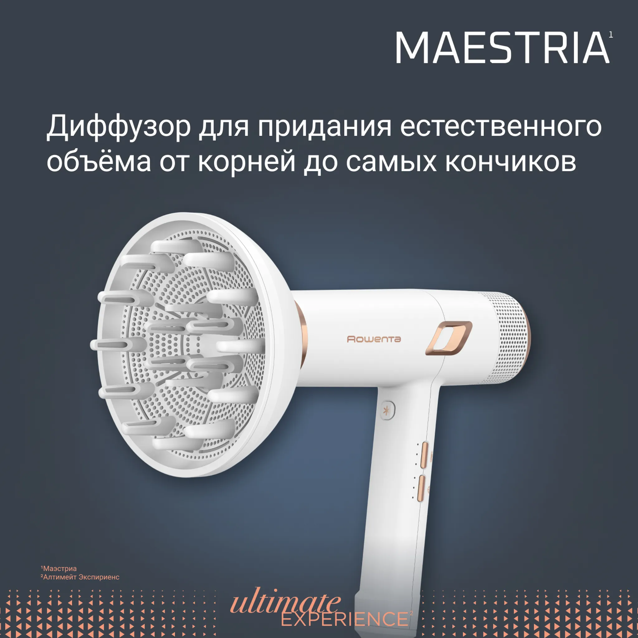 Фен Rowenta Ultimate Experience Maestria