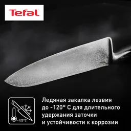Шеф-нож Tefal Precision 20см K2890224