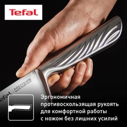 Шеф-нож Tefal Precision 20см K2890224