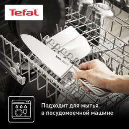 Шеф-нож Tefal Precision 20см K2890224