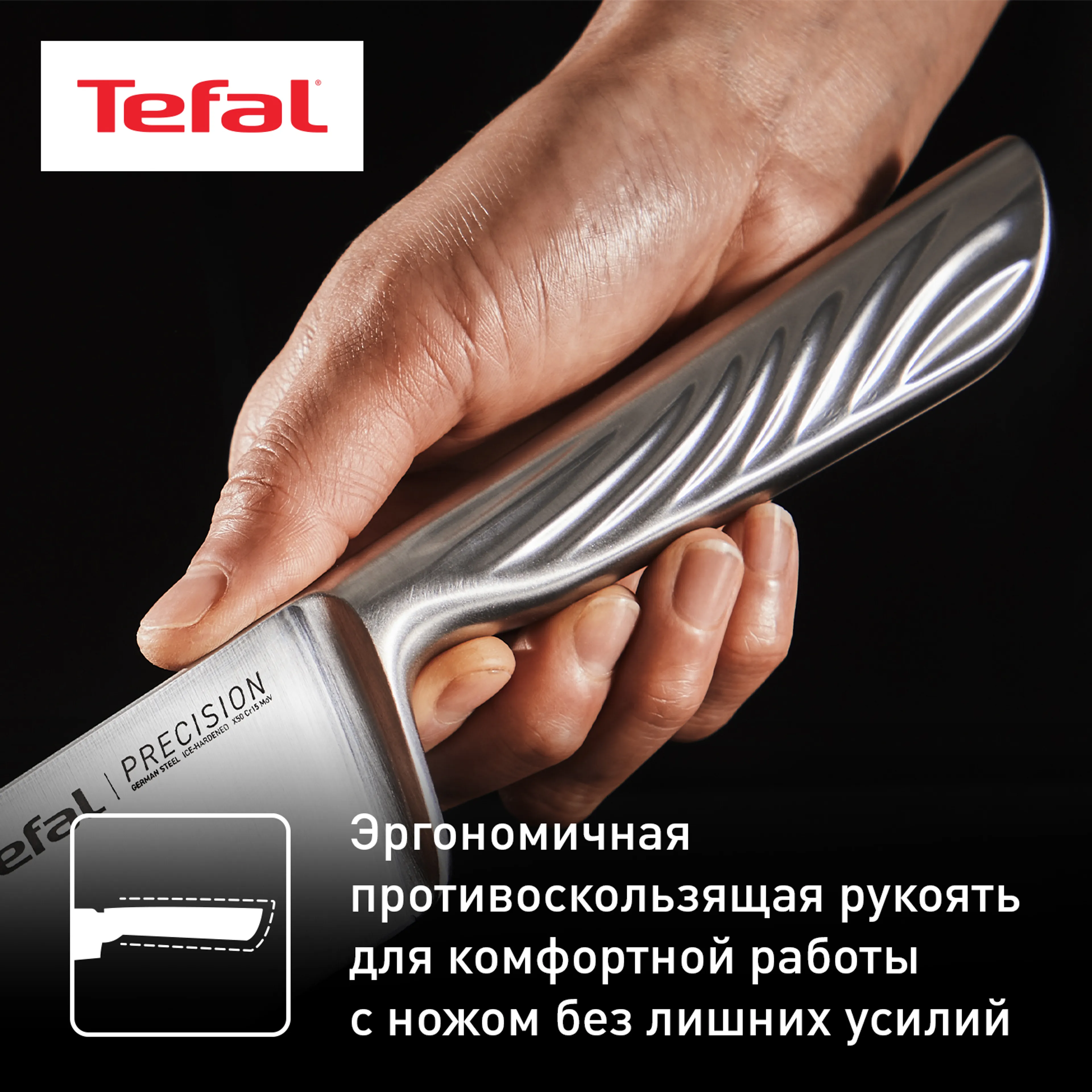 Шеф-нож Tefal Precision 20см K2890224