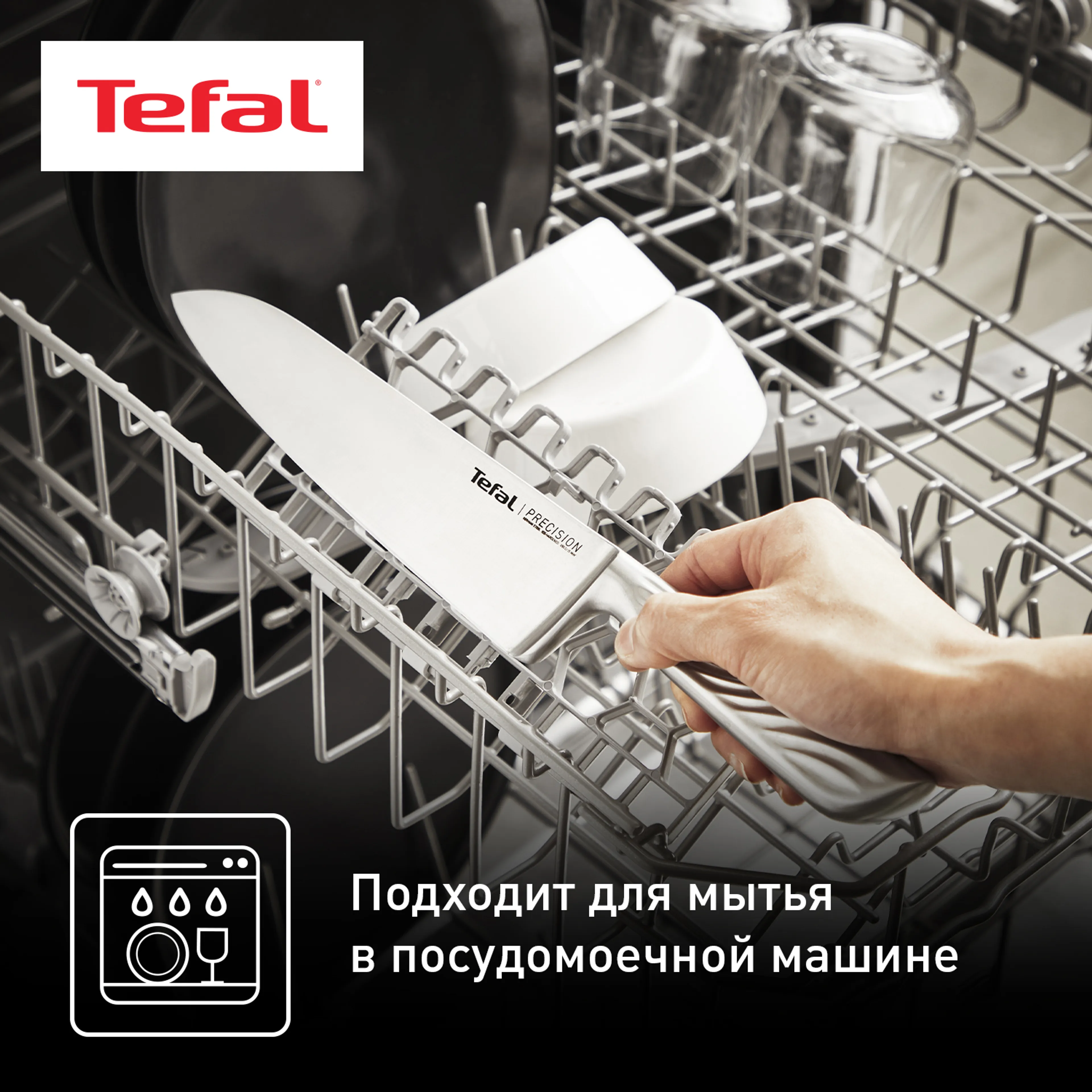 Шеф-нож Tefal Precision 20см K2890224