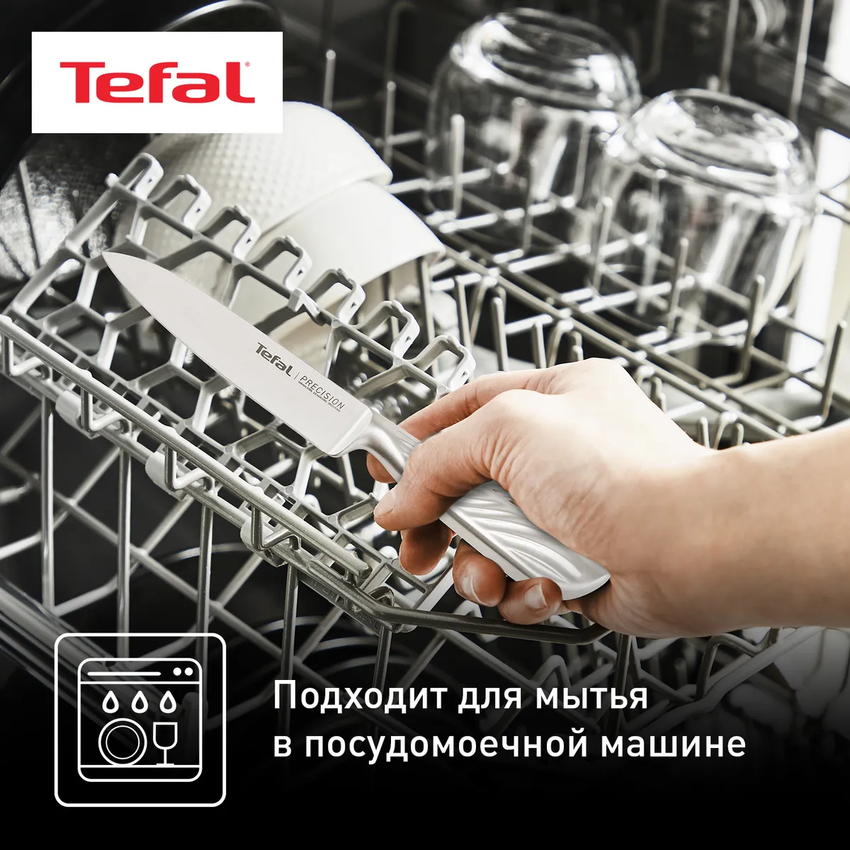 Универсальный нож Tefal Precision 12см K2890524