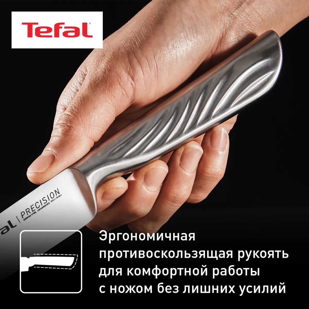 Универсальный нож Tefal Precision 12см K2890524