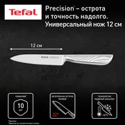 Универсальный нож Tefal Precision 12см K2890524