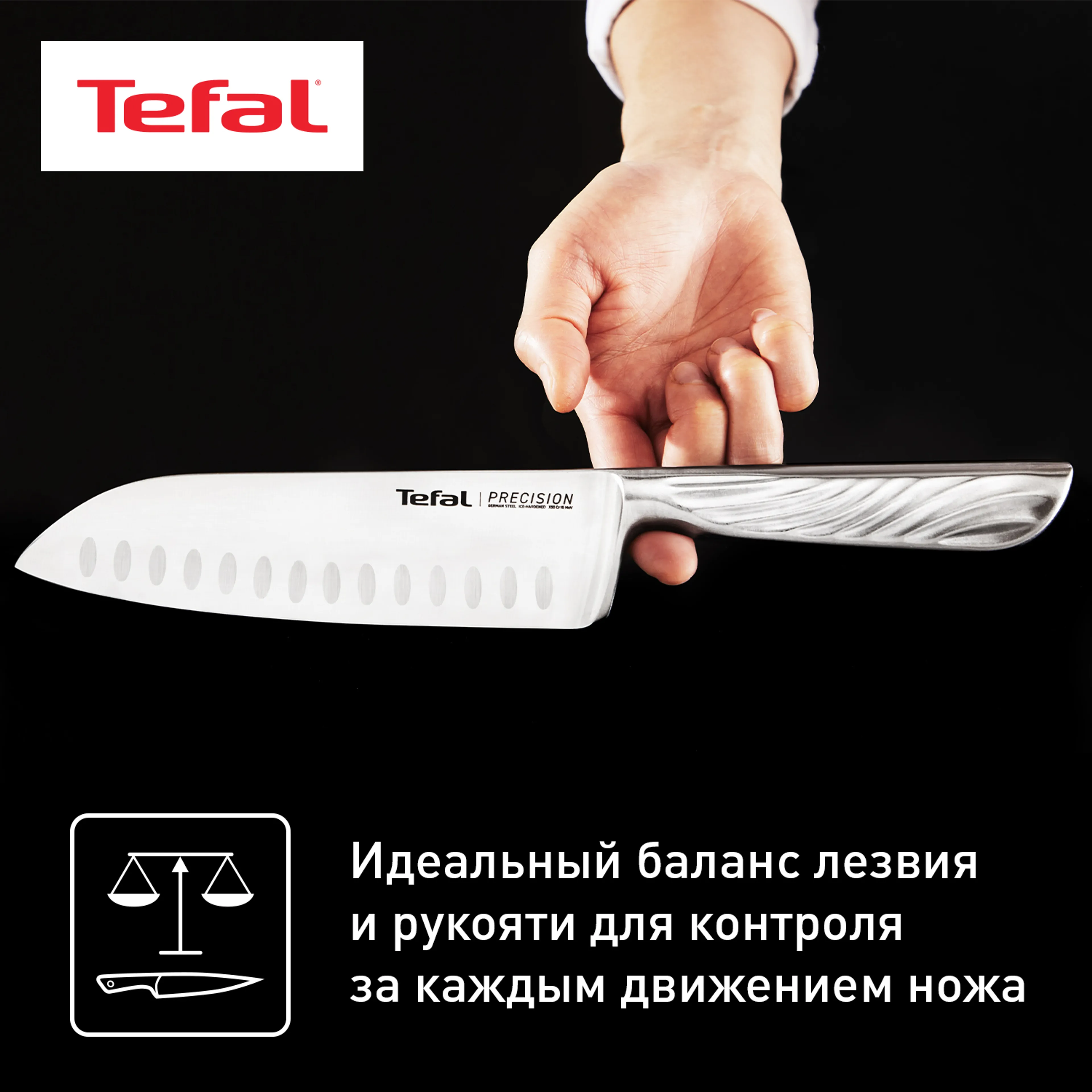 Нож Сантоку Tefal Precision 16.5см K2891124