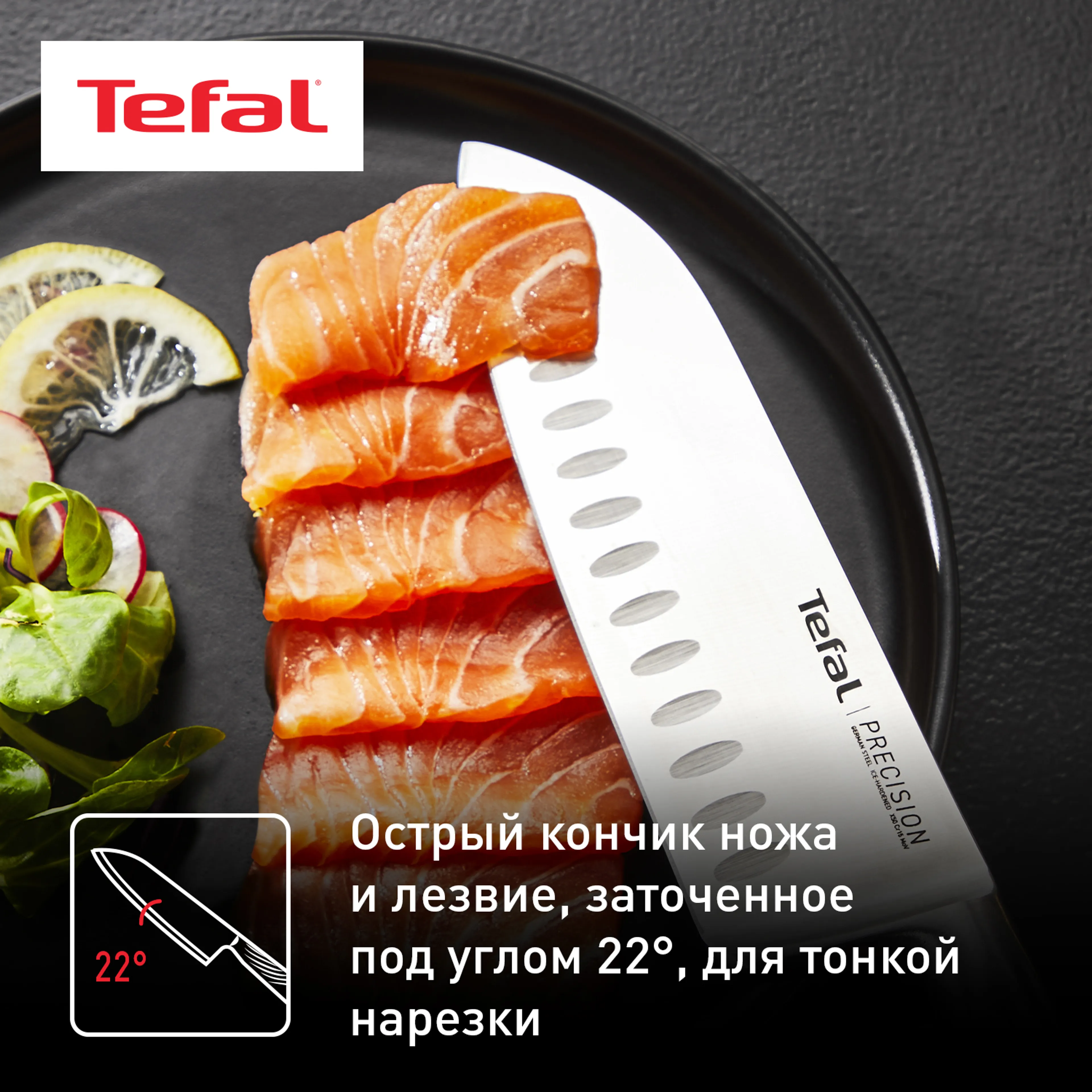 Нож Сантоку Tefal Precision 16.5см K2891124