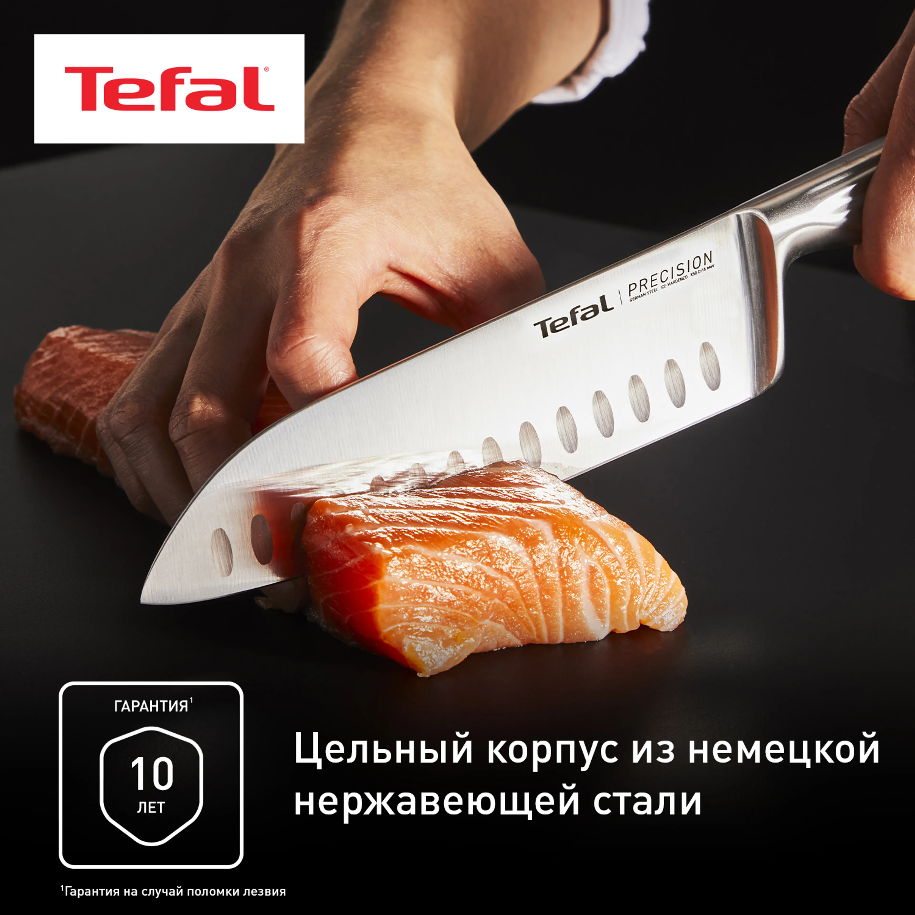Нож Сантоку Tefal Precision 16.5см K2891124 купить в официальном магазине