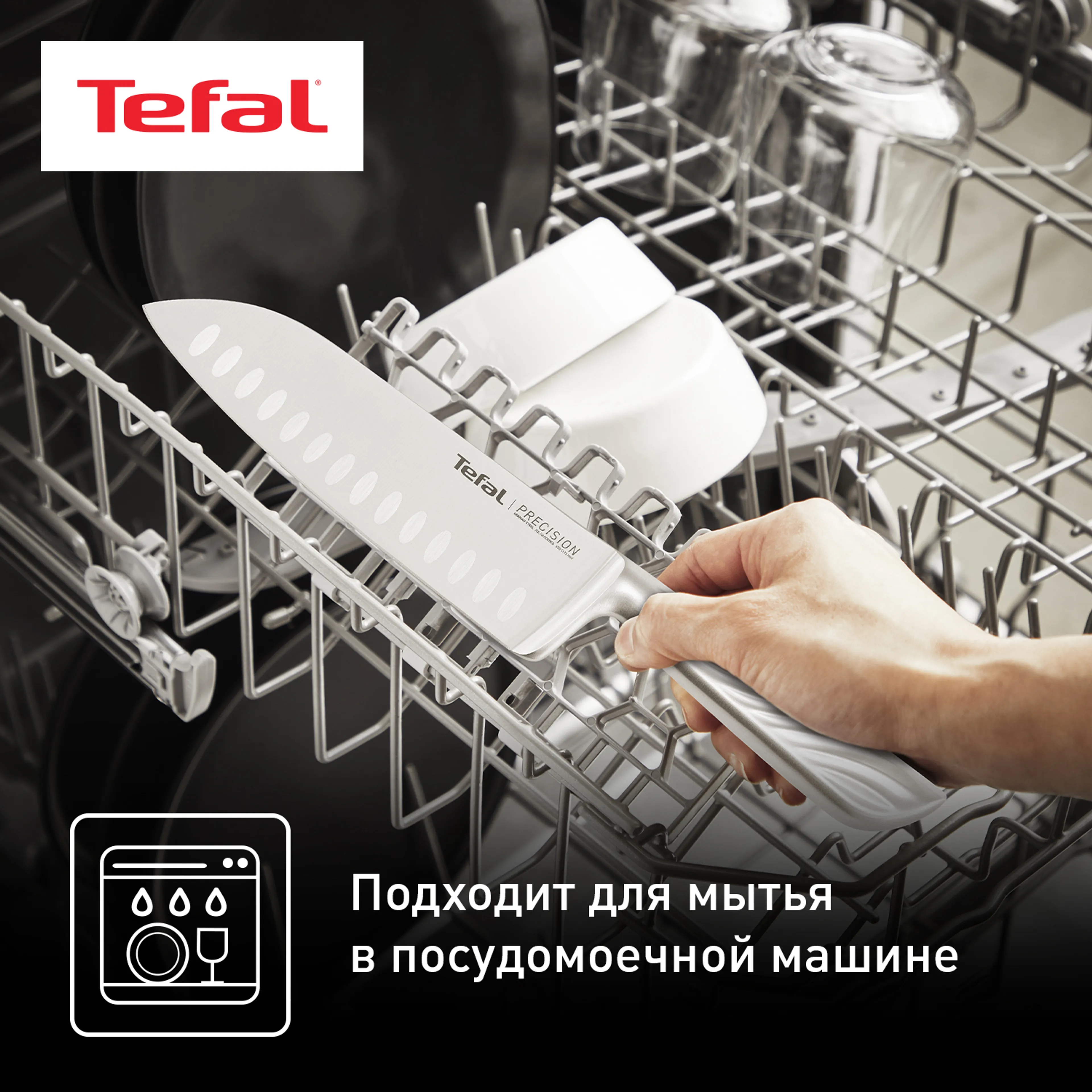 Нож Сантоку Tefal Precision 16.5см K2891124