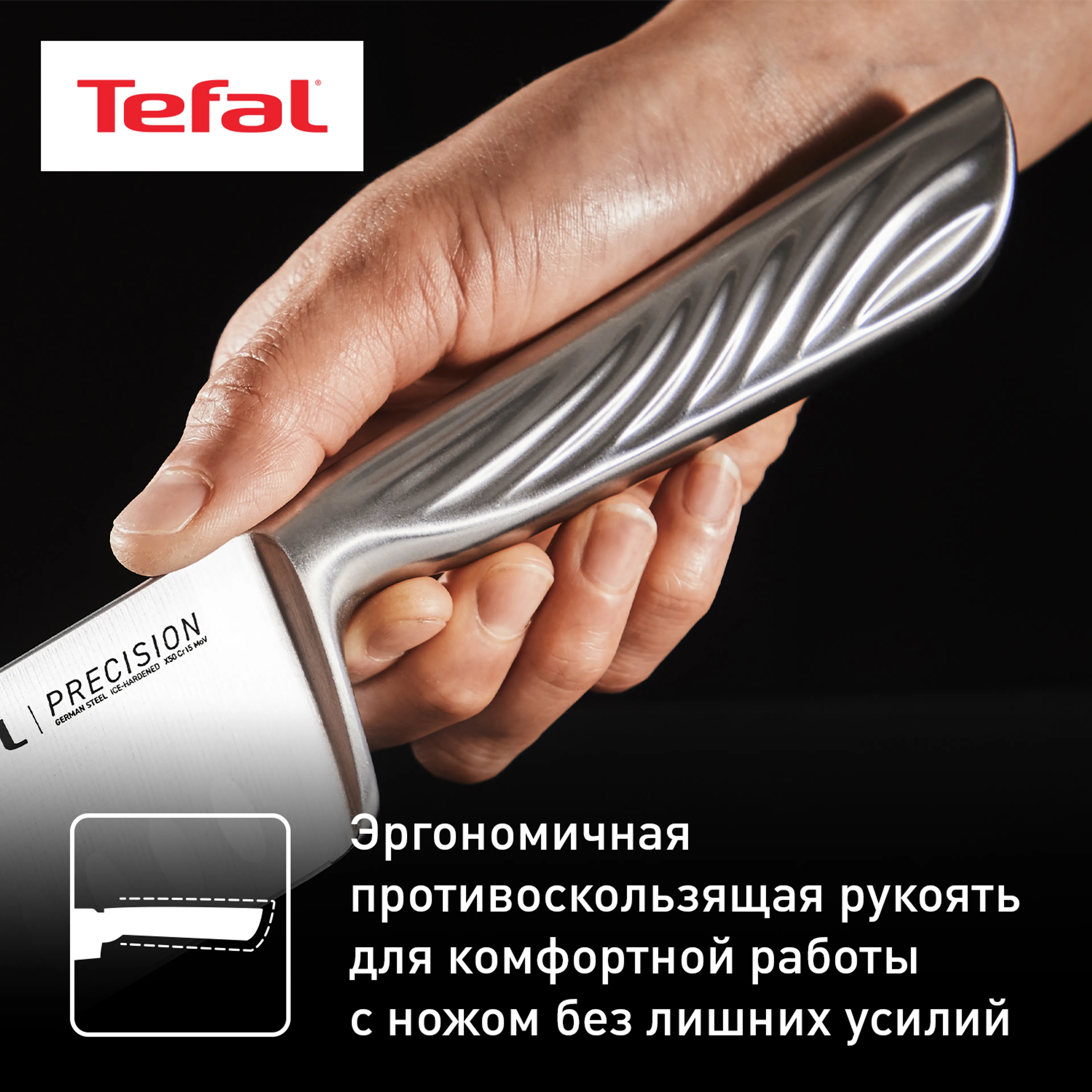 Нож Сантоку Tefal Precision 16.5см K2891124