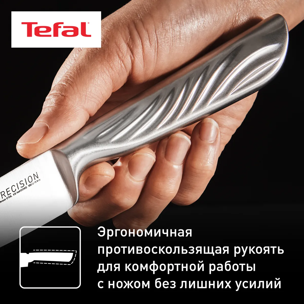 Овощной нож Tefal Precision 9см K2890124