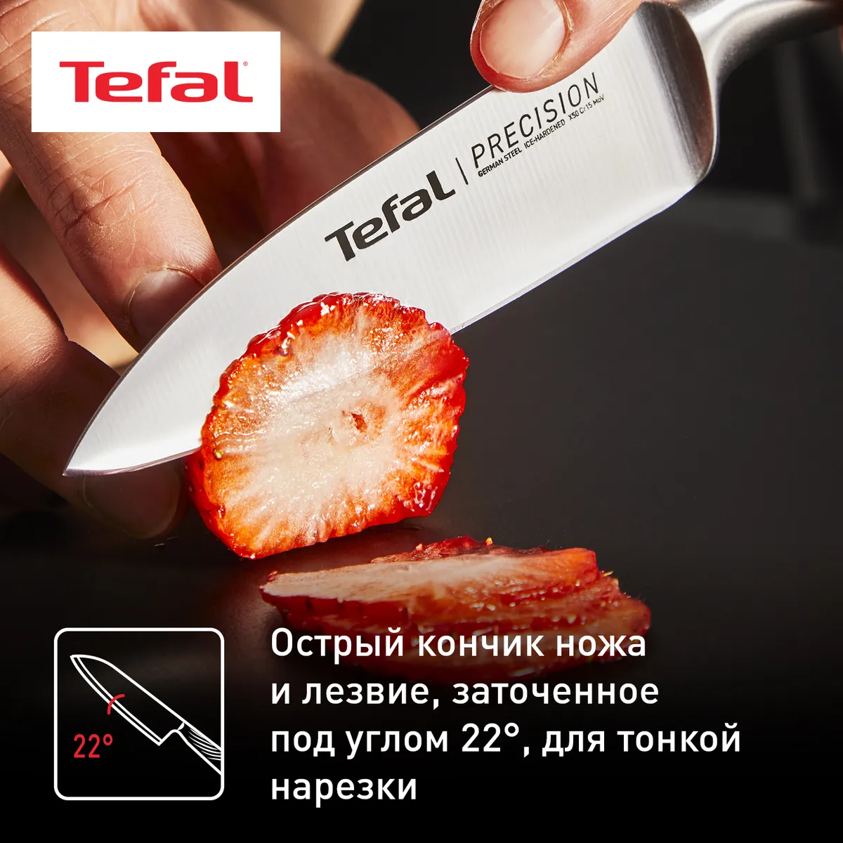 Овощной нож Tefal Precision 9см K2890124