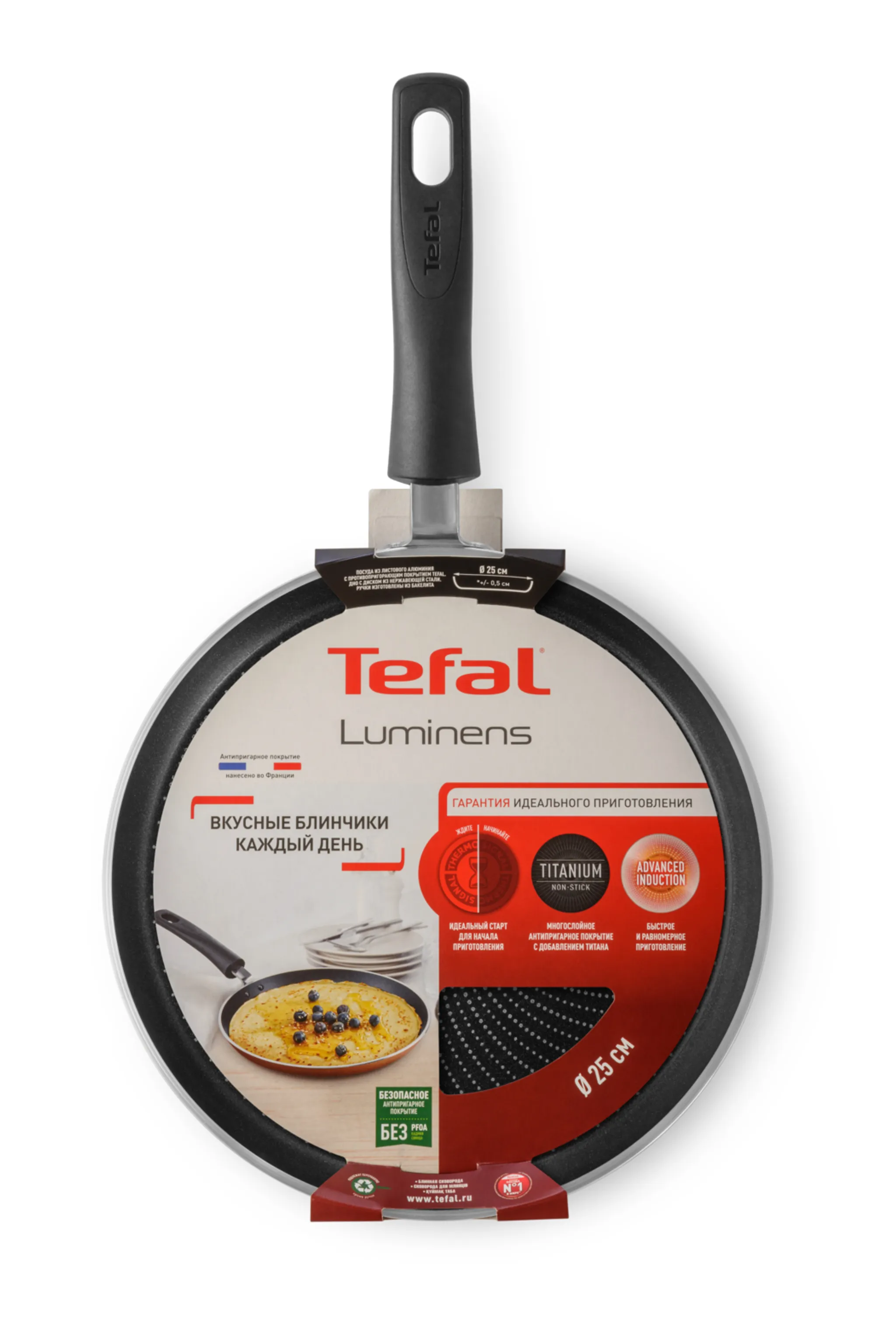 Сковорода для блинов Tefal Luminens 25 см 04229525