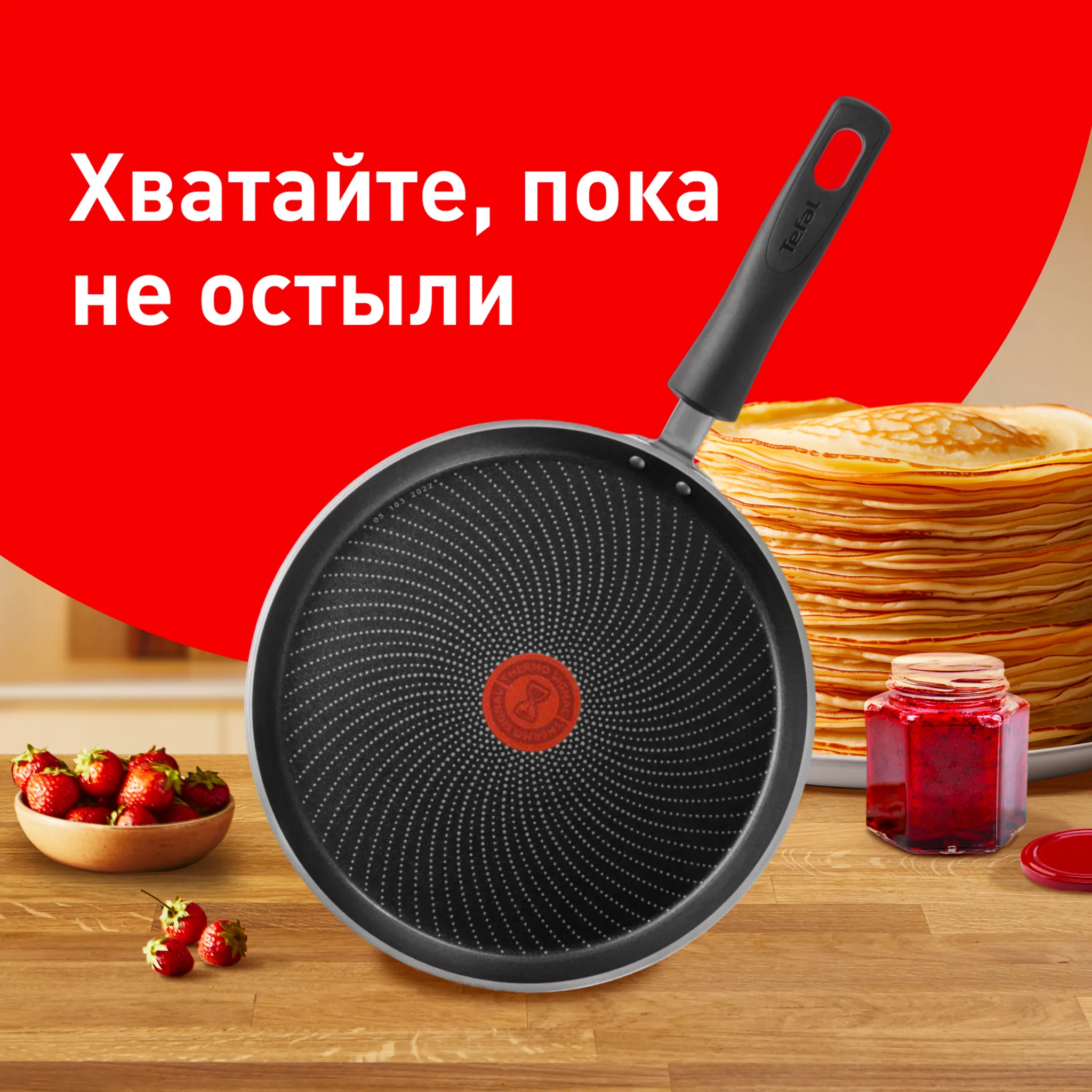 Сковорода для блинов Tefal Luminens 25 см 04229525 фото