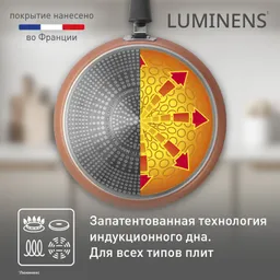 Сковорода для блинов Tefal Luminens 25 см 04229525