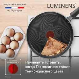 Сковорода для блинов Tefal Luminens 25 см 04229525