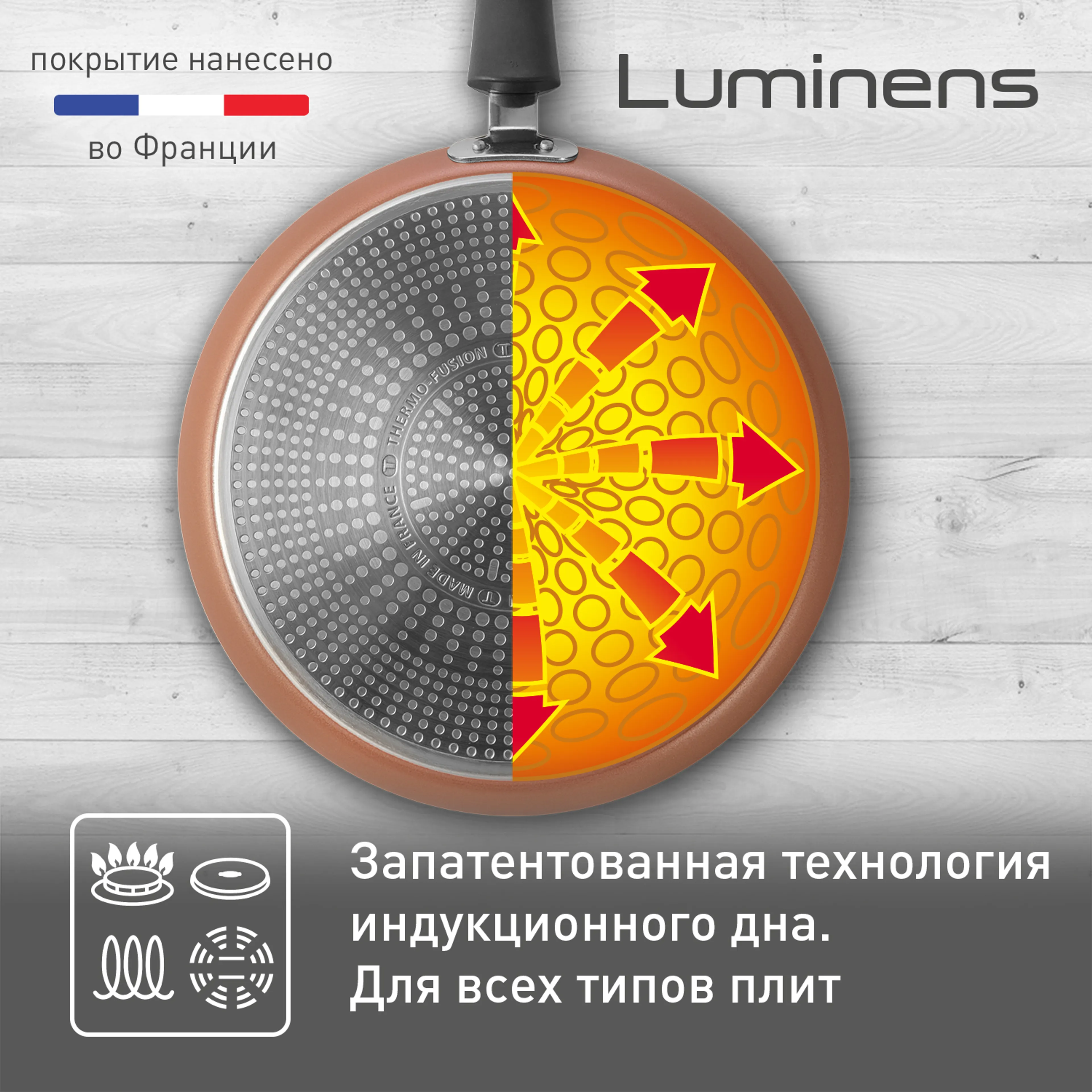 Сковорода для блинов Tefal Luminens 25 см 04229525