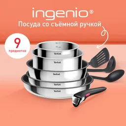 Набор посуды Tefal из нержавеющей стали Ingenio Cook Eat 9 предметов L881S904