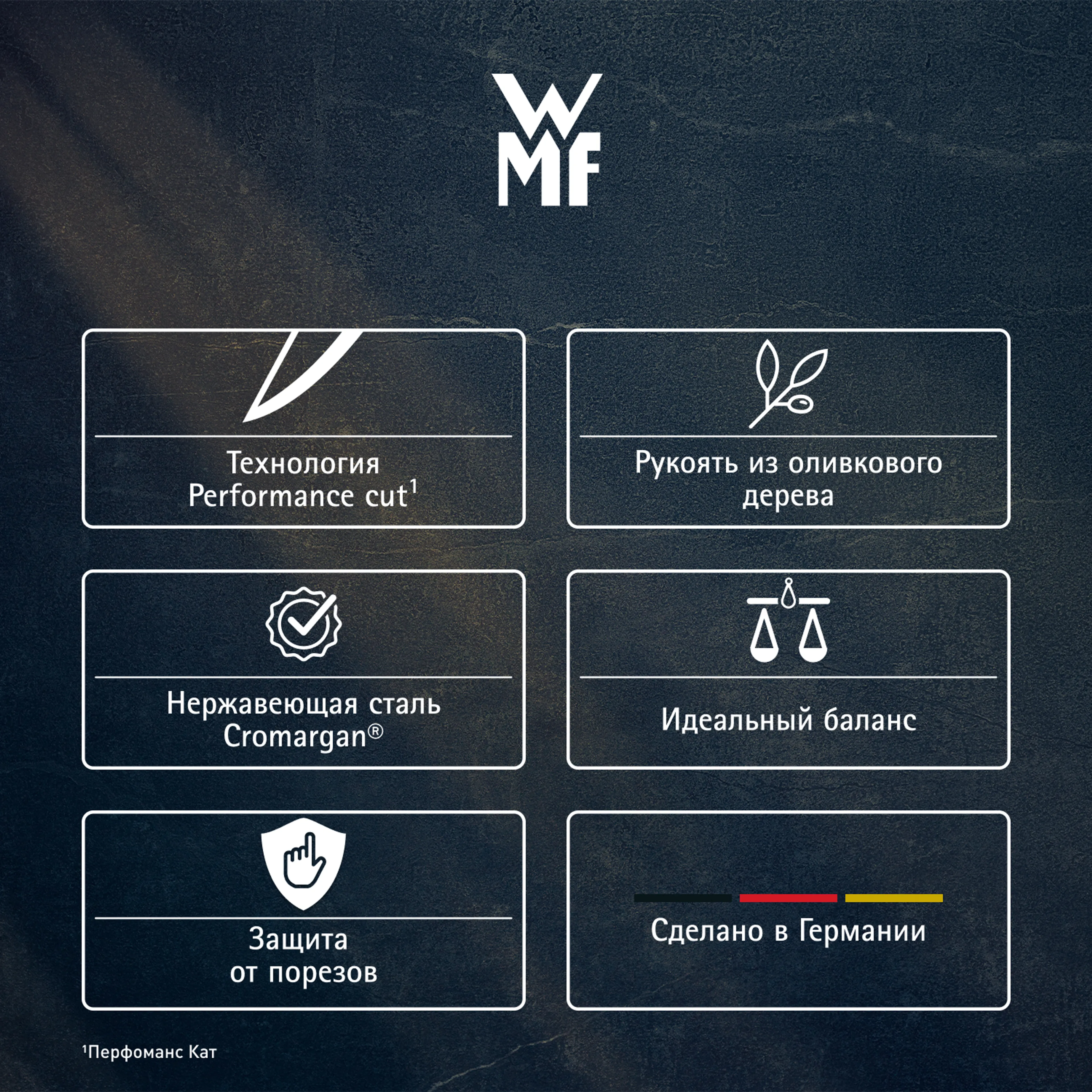 Набор ножей WMF Grand Wood, 3 предмета