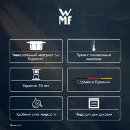 Набор посуды WMF Fusiontec Inspire Blueberry, 3 предмета