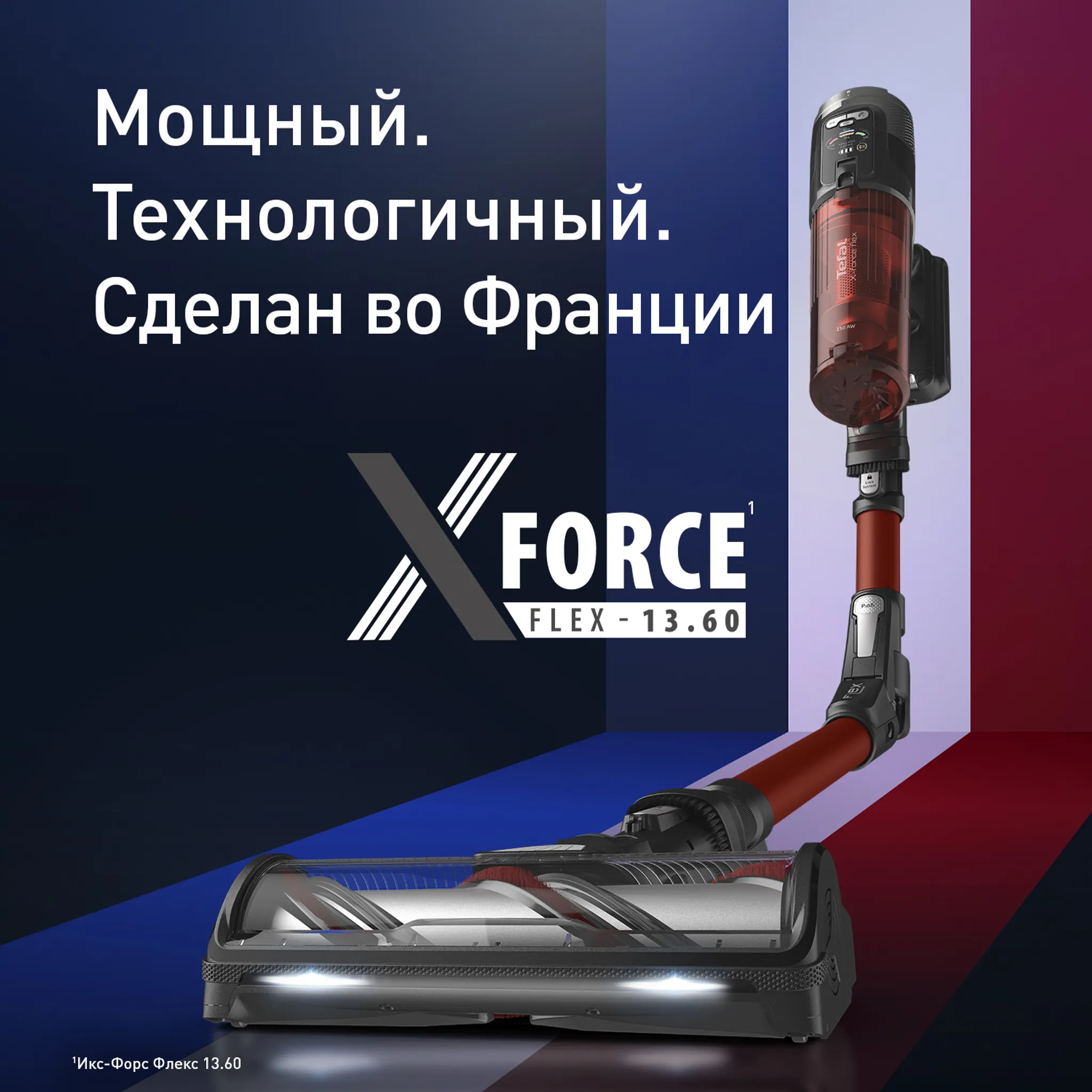 цена на Беспроводной пылесос Tefal X-Force Flex 13.60 TY9A73WO