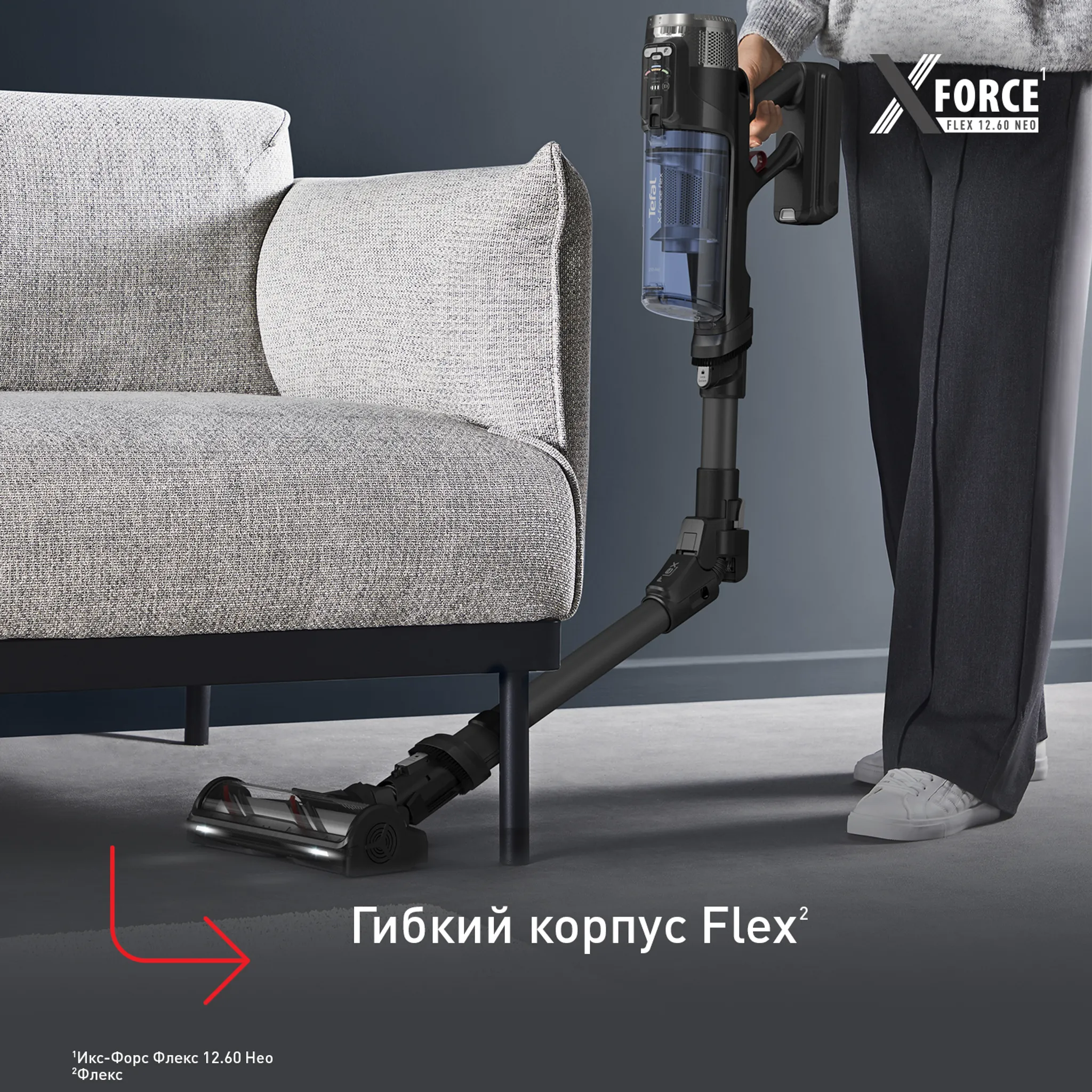 Беспроводной пылесос Tefal X-Force Flex 12.60 Neo TY9LC1WO