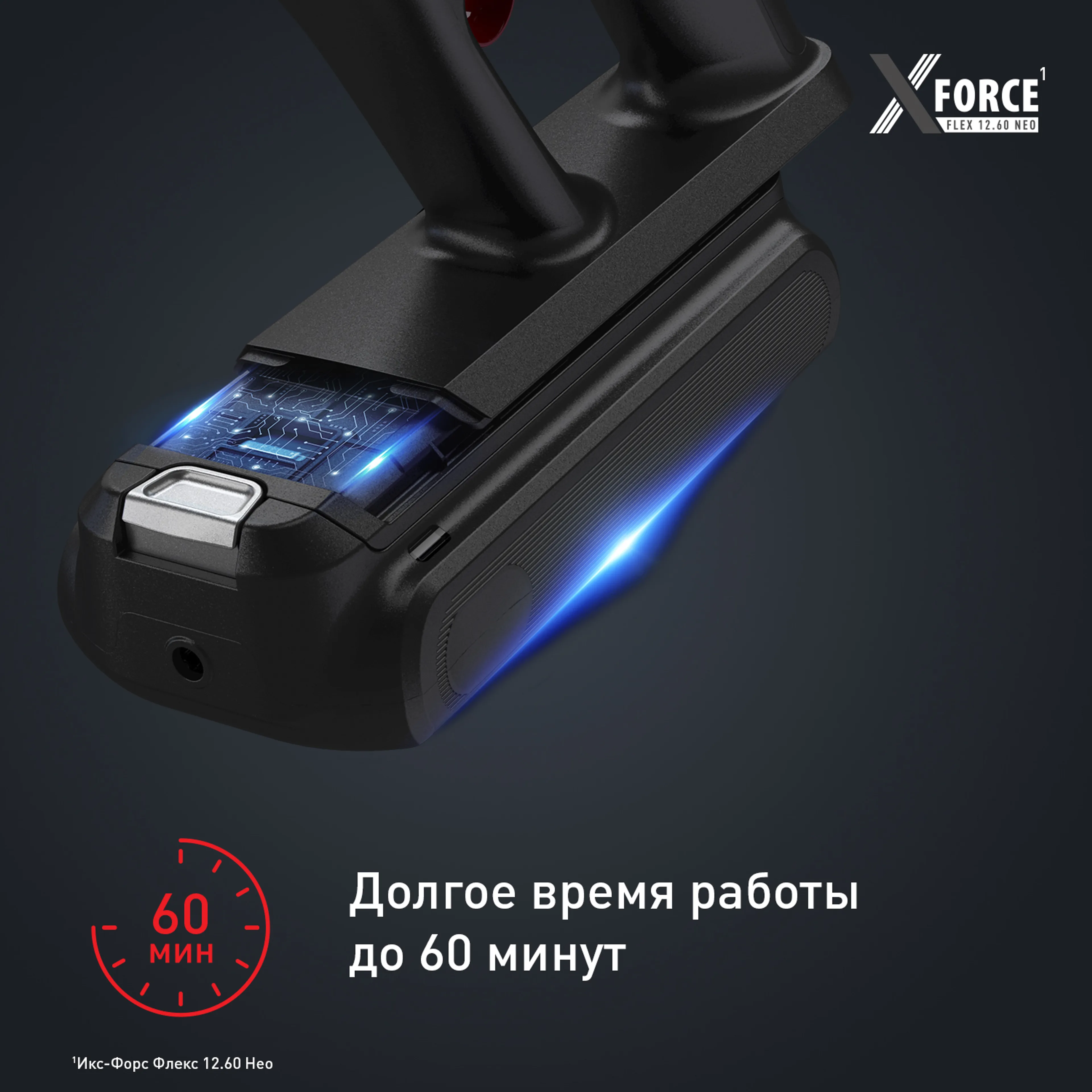 Беспроводной пылесос Tefal X-Force Flex 12.60 Neo TY9LC1WO