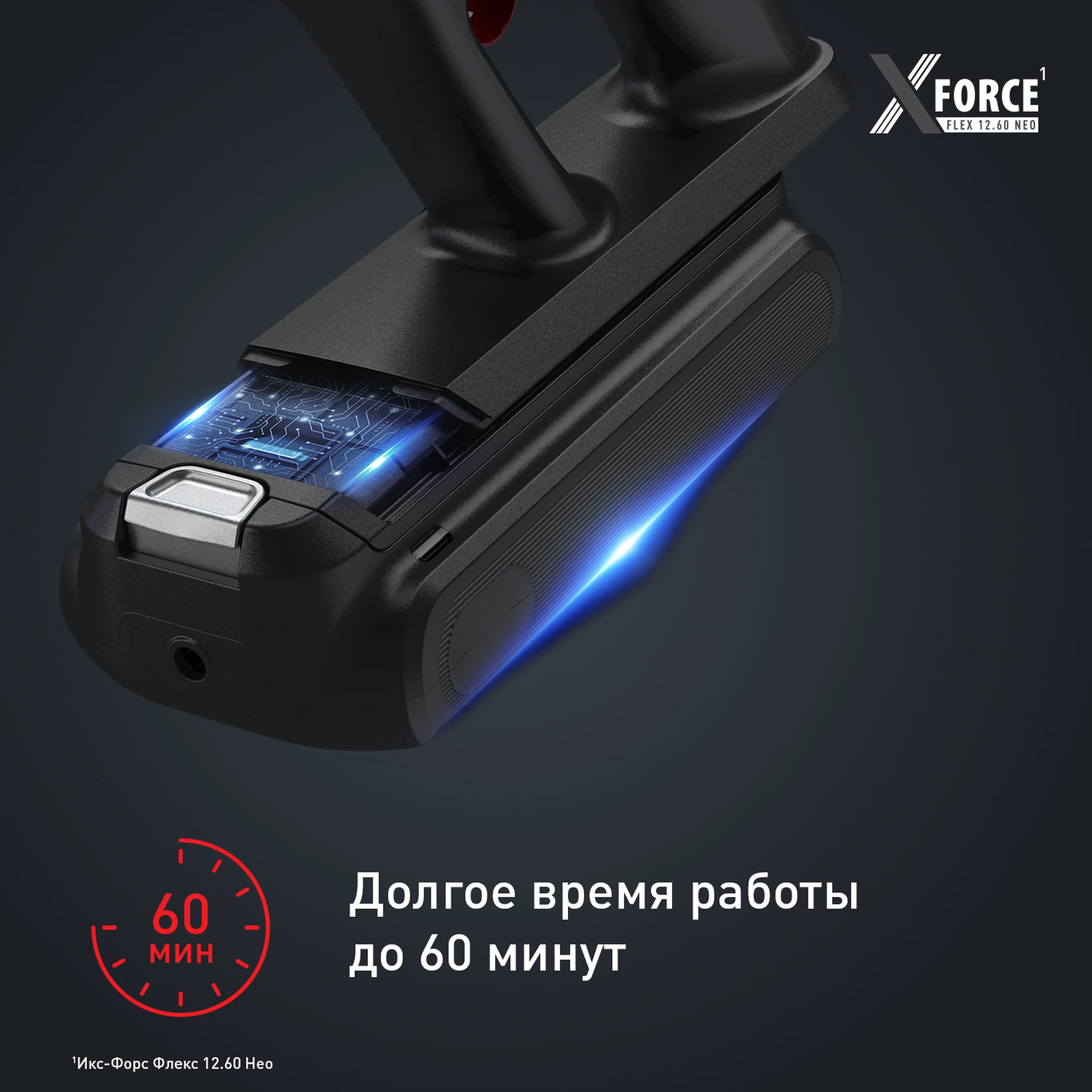 Беспроводной пылесос Tefal X-Force Flex 12.60 Neo, TY9L42WO