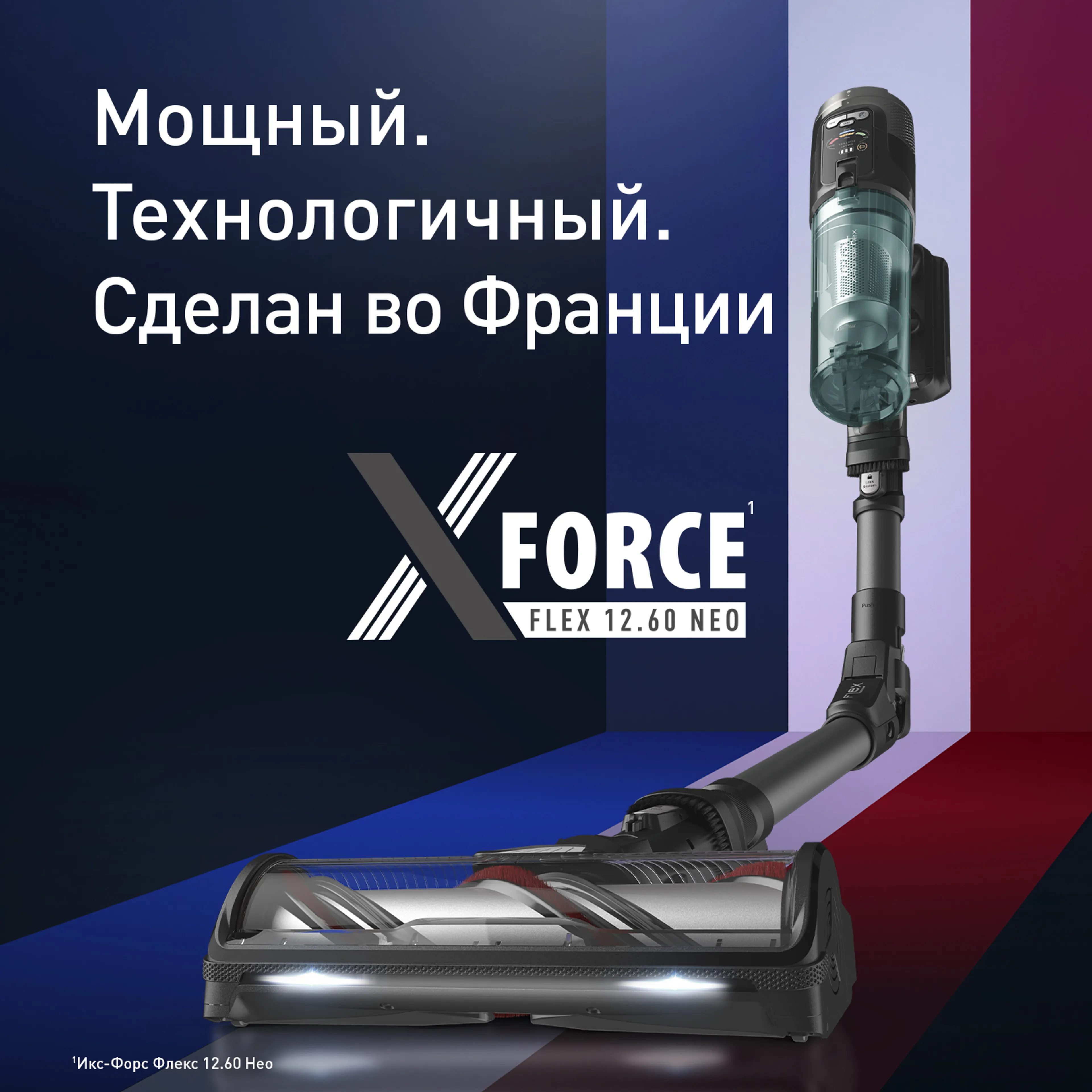 цена на Беспроводной пылесос Tefal X-Force Flex 12.60 Neo, TY9L42WO