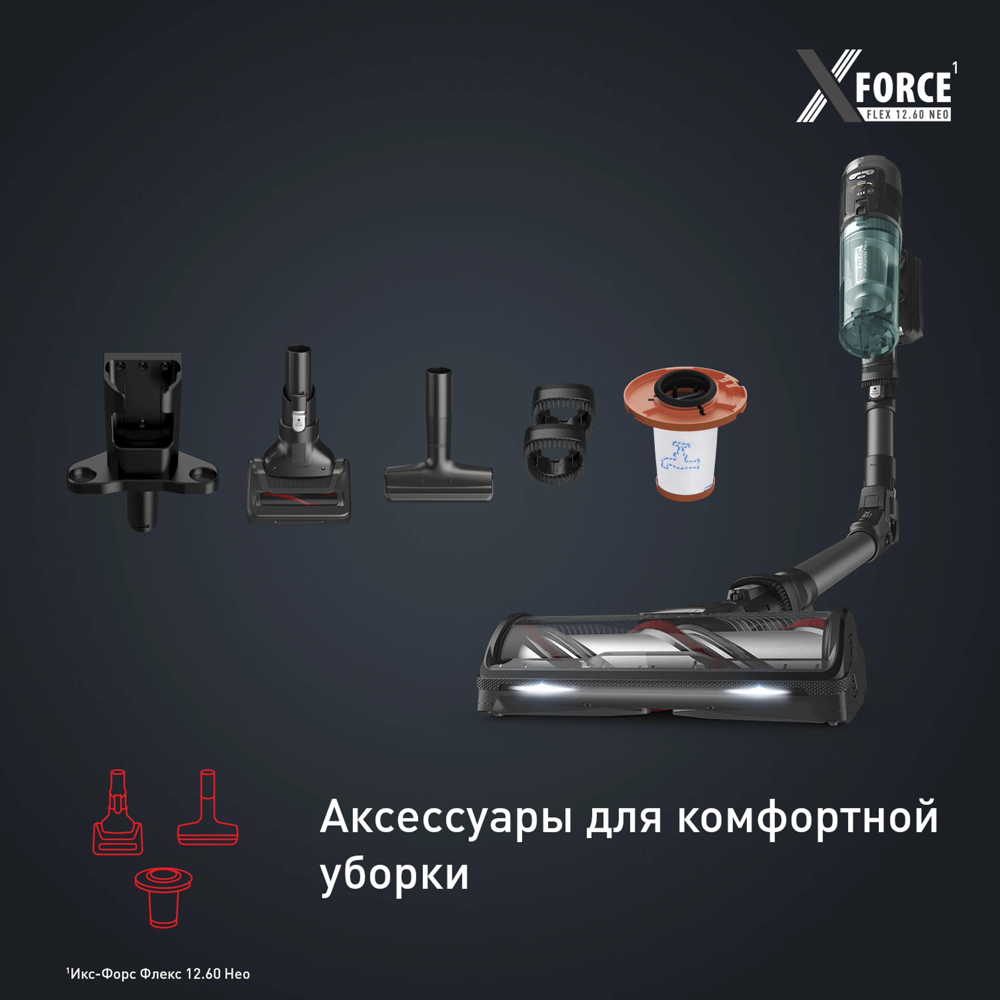 Беспроводной пылесос Tefal X-Force Flex 12.60 Neo, TY9L42WO