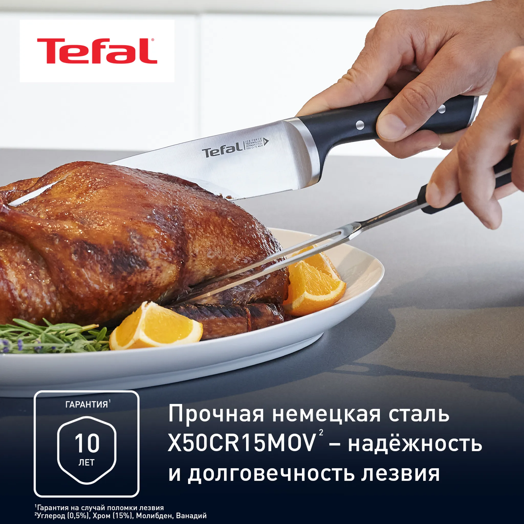 Сковорода UNLIMITED 26 см + Шеф нож Tefal ICE FORCE 20 см и Универсальный нож TEFAL ICE FORCE 11 см