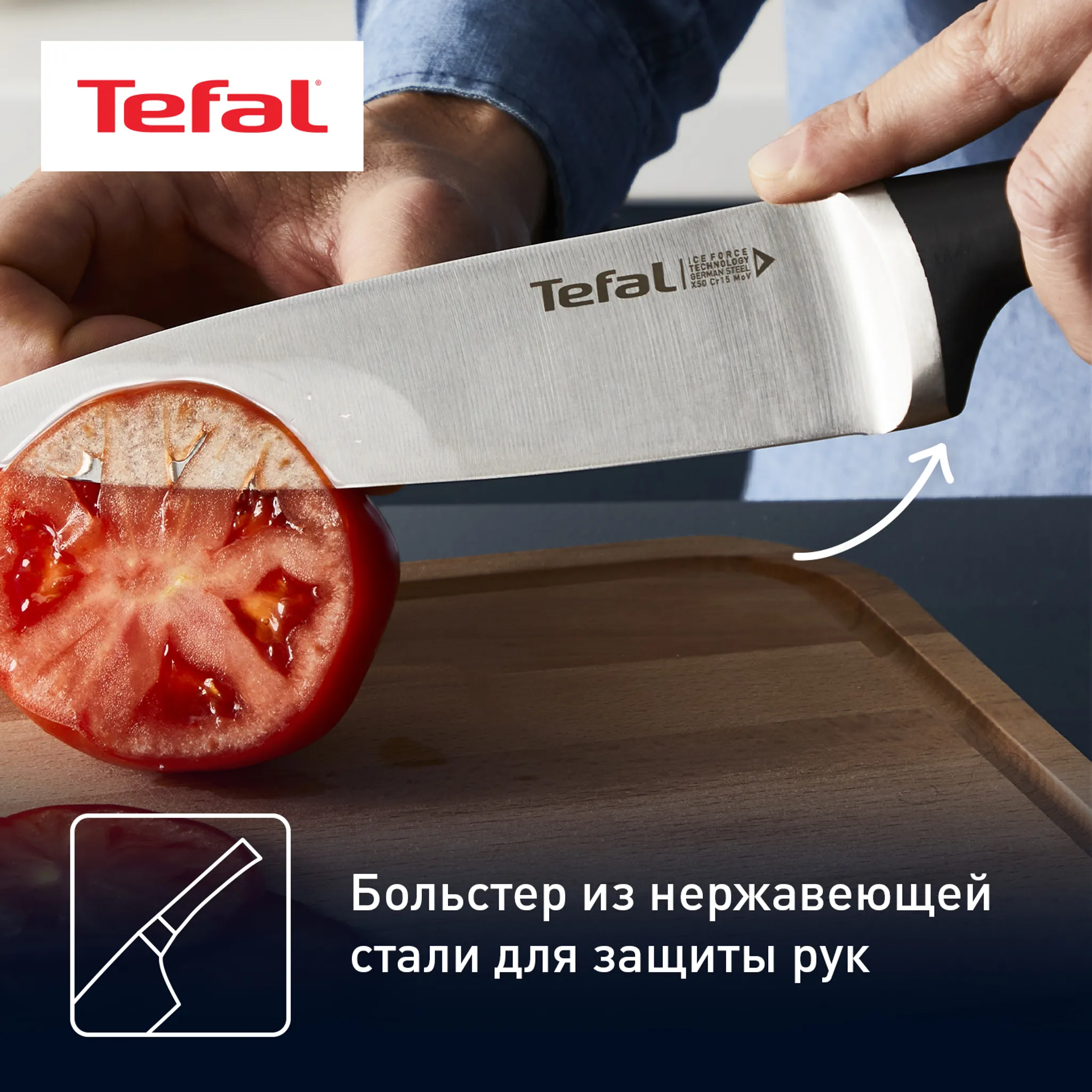 Сковорода UNLIMITED 26 см + Шеф нож Tefal ICE FORCE 20 см и Универсальный нож TEFAL ICE FORCE 11 см