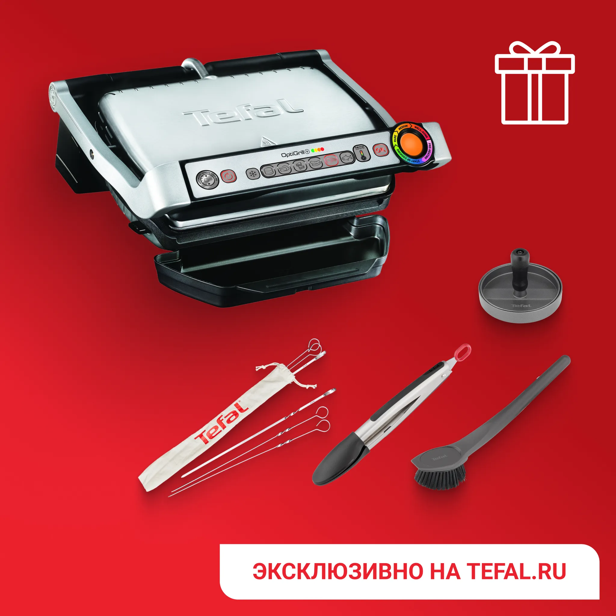 Умный электрогриль Tefal Optigrill+ GC716D12 с насадкой для вафель + аксессуары в подарок