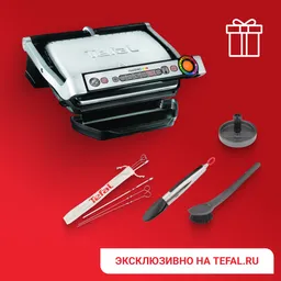 Умный электрогриль Tefal Optigrill+ GC716D12 с насадкой для вафель + аксессуары в подарок