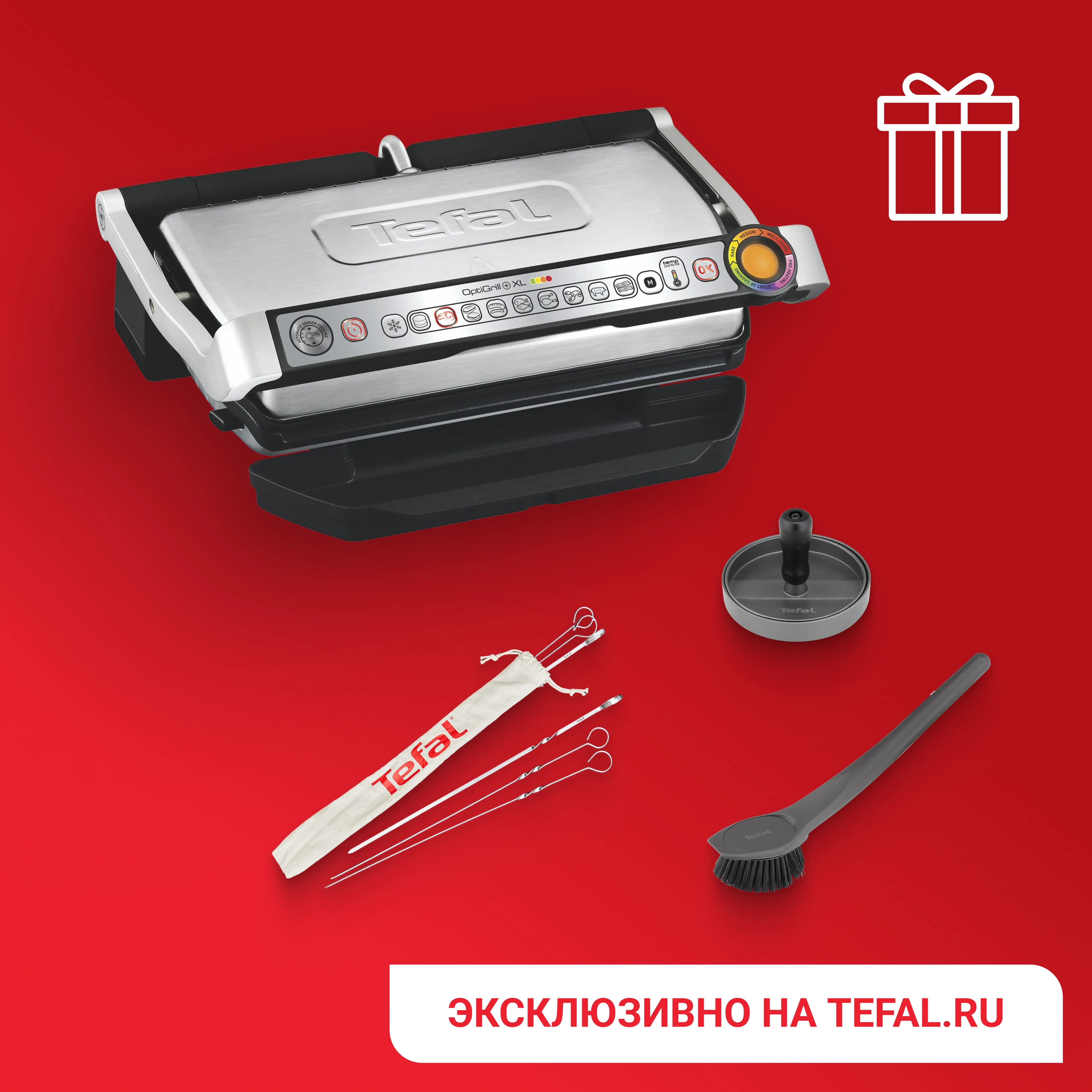 Умный электрогриль Tefal Optigrill+ XL GC722D34 + аксессуары в подарок фото